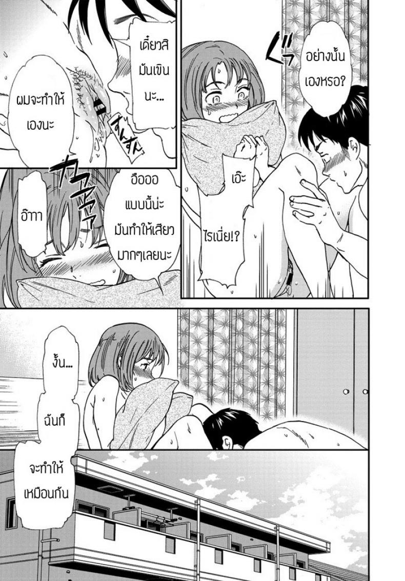 กลิ่นที่ขาดไม่ได้-21