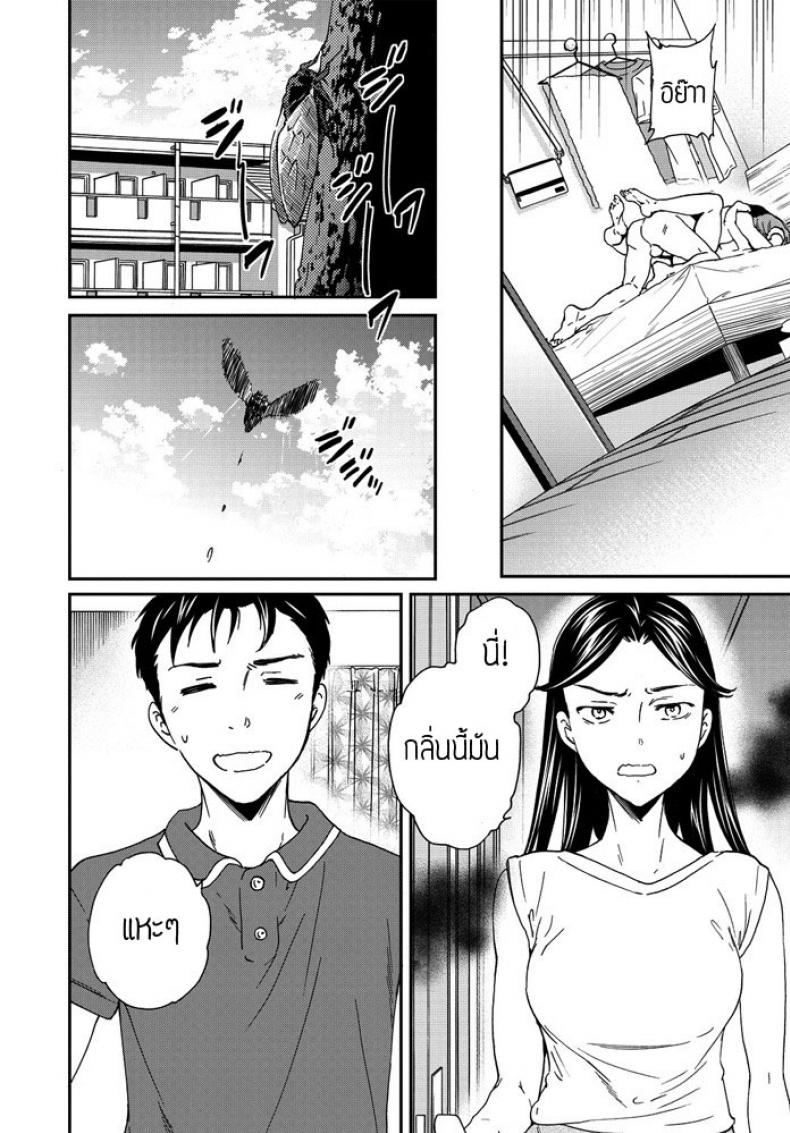 กลิ่นที่ขาดไม่ได้-24