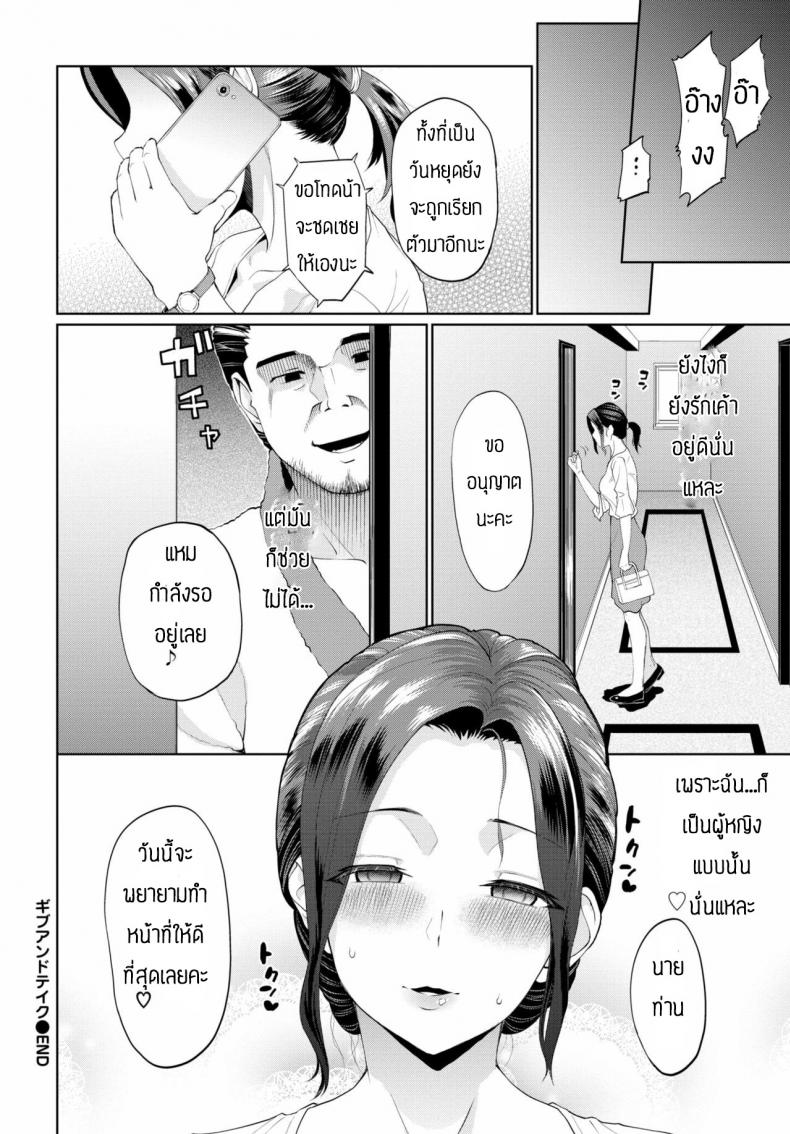 ผัวโง่-22