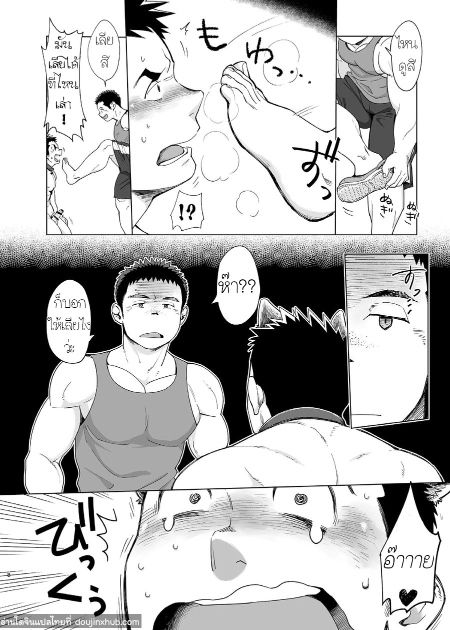 พี่ชาย Delivery !-8
