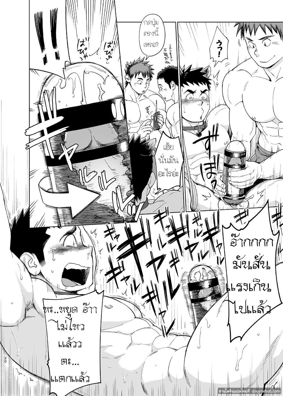 พี่ชาย Delivery !-20