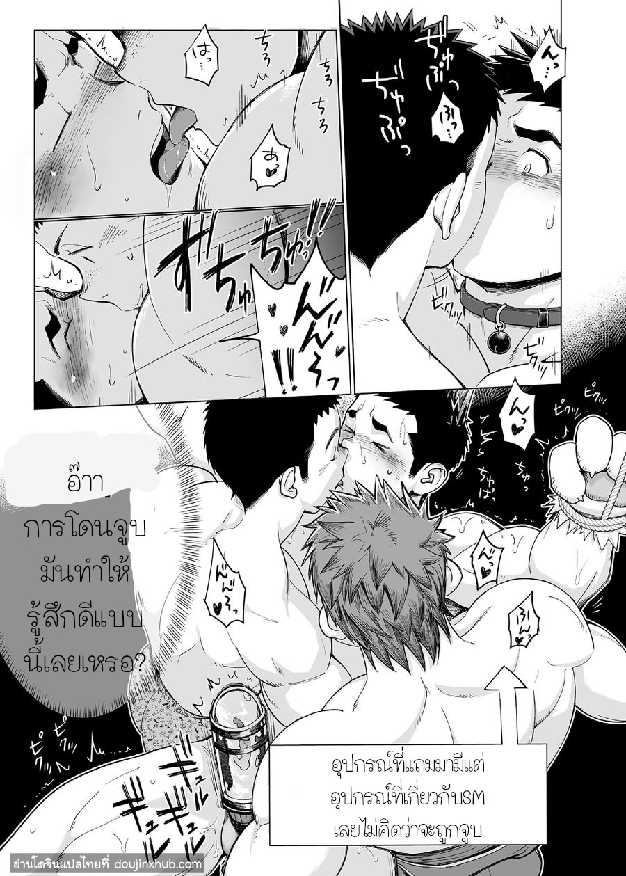 พี่ชาย Delivery !-23