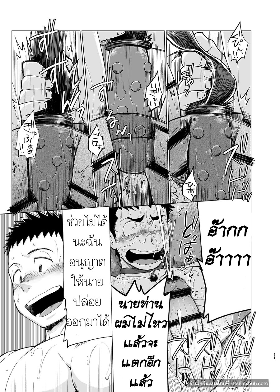 พี่ชาย Delivery !-31