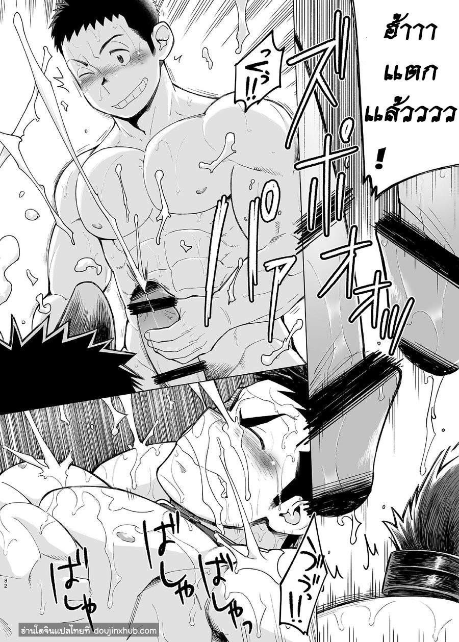 พี่ชาย Delivery !-32