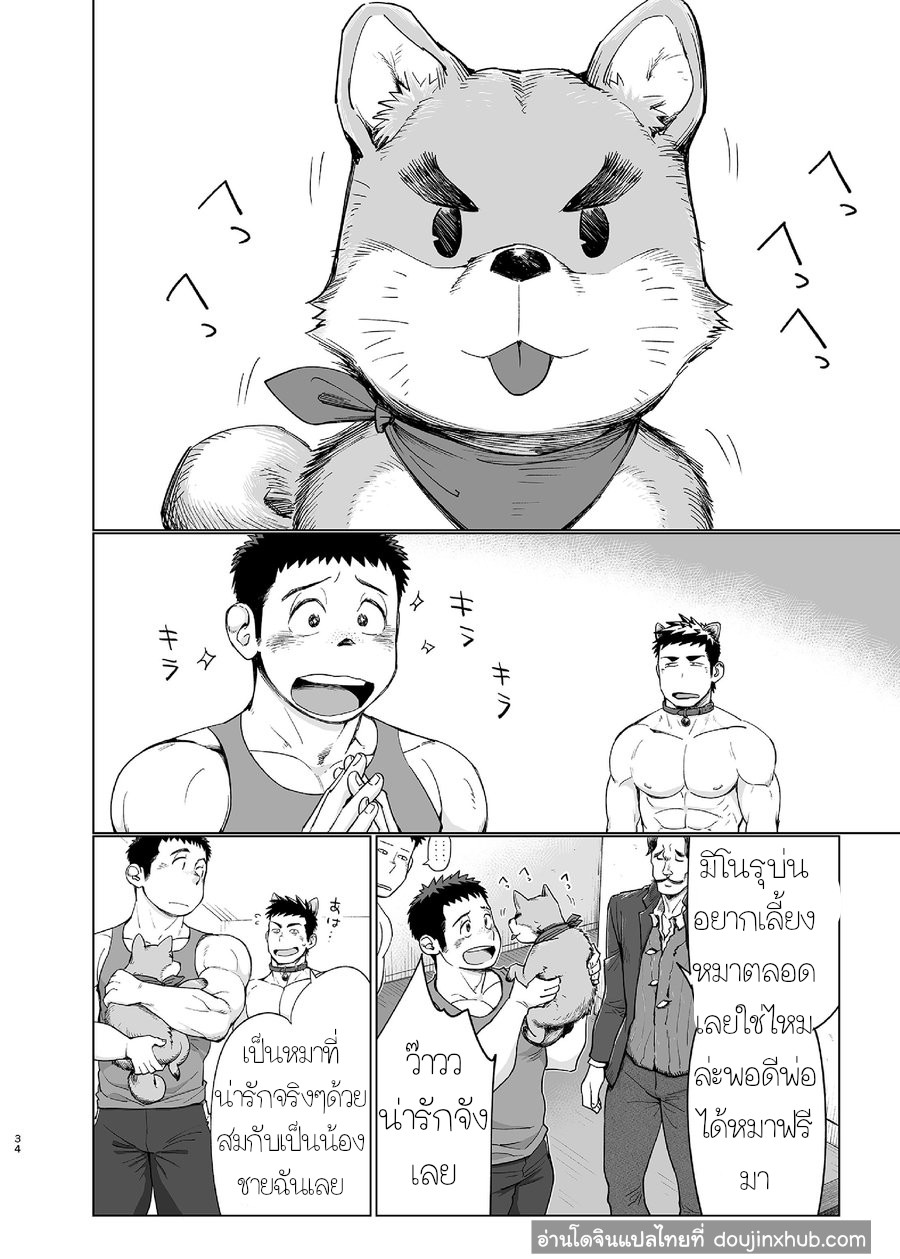 พี่ชาย Delivery !-34