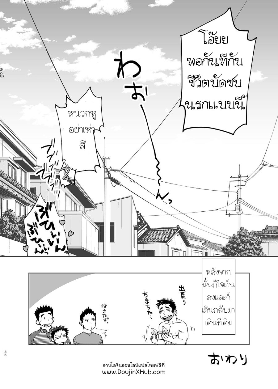 พี่ชาย Delivery !-36