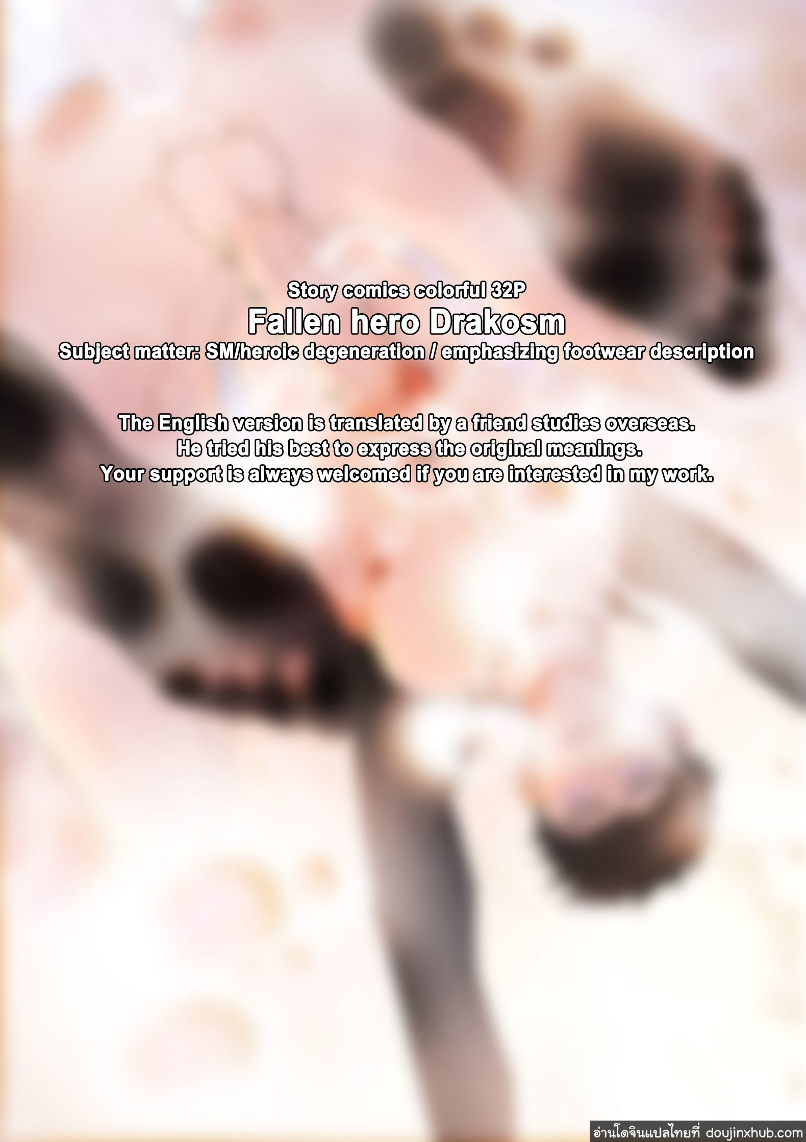 เมื่ออัศวินอยากเป็นทาส ตอนที่ 1-3