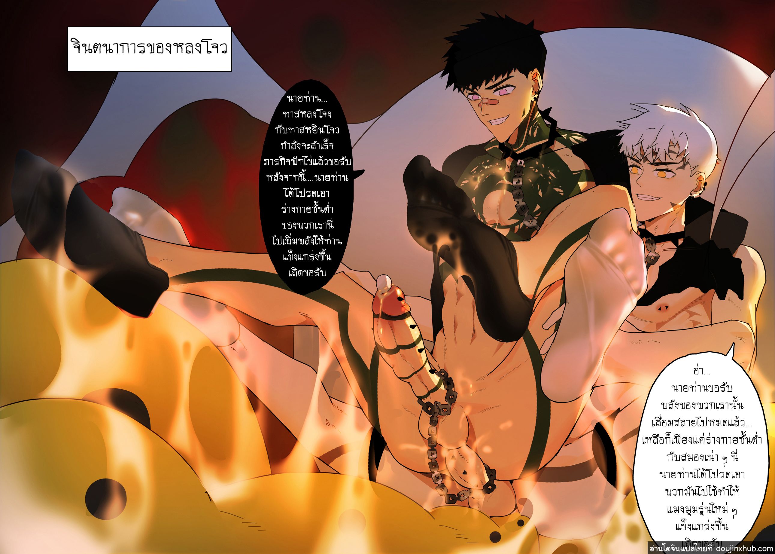 เมื่ออัศวินอยากเป็นทาส ตอนที่ 1-23