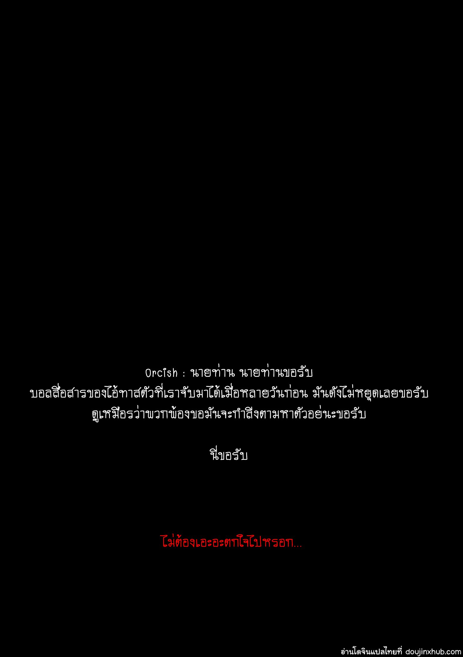 เมื่ออัศวินอยากเป็นทาส ตอนที่ 1-35