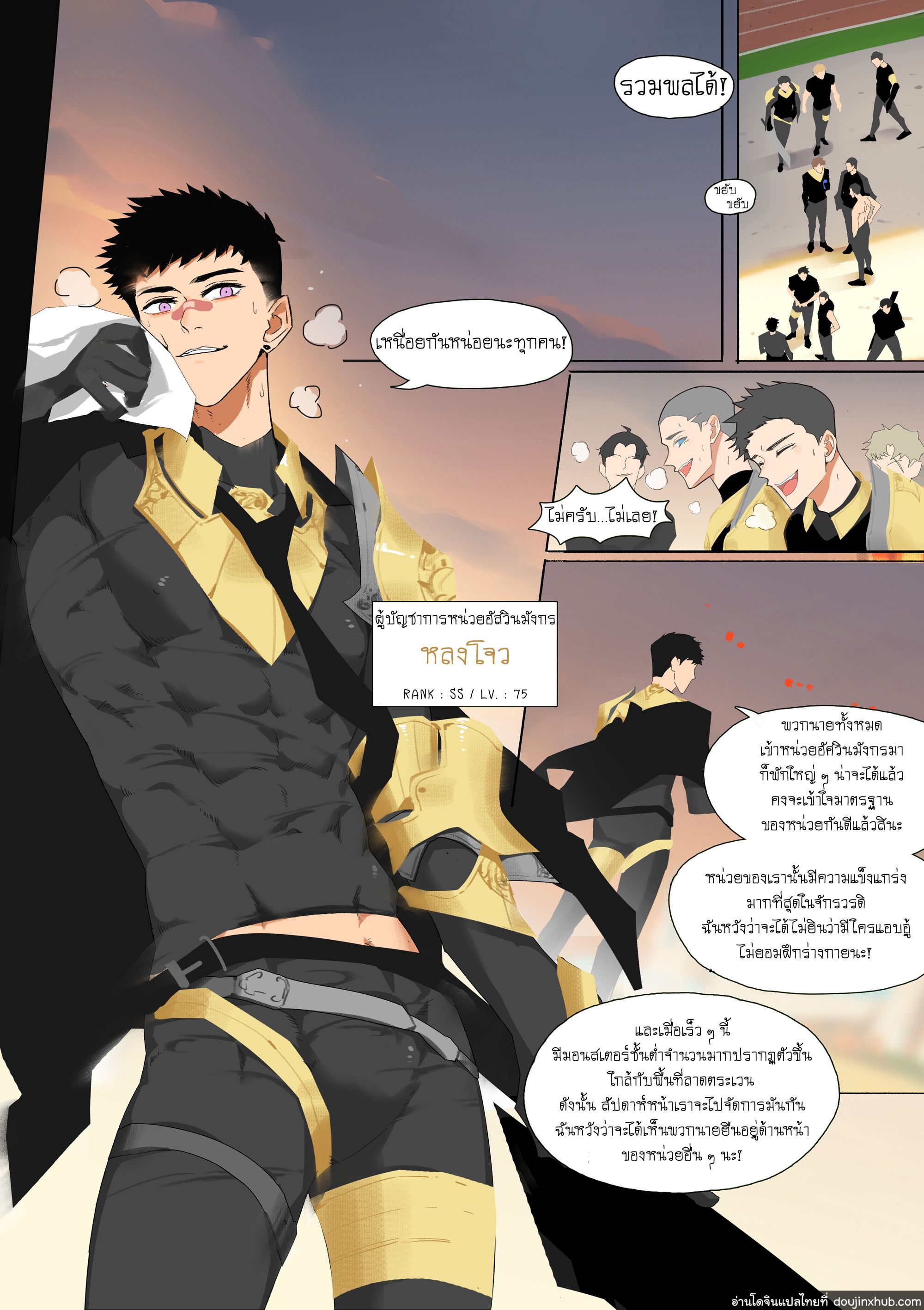 เมื่ออัศวินอยากเป็นทาส ตอนที่ 2-3