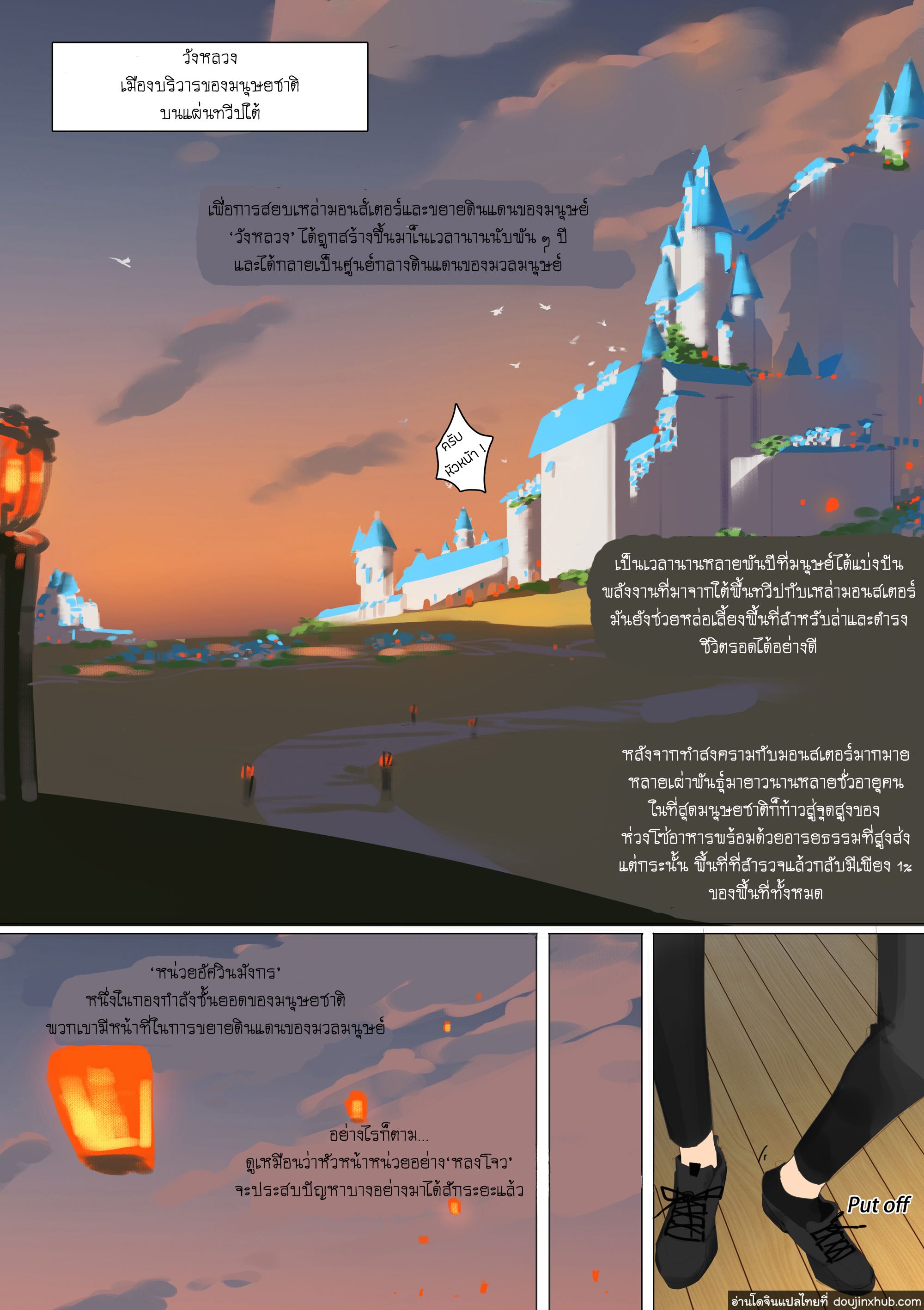 เมื่ออัศวินอยากเป็นทาส ตอนที่ 2-4