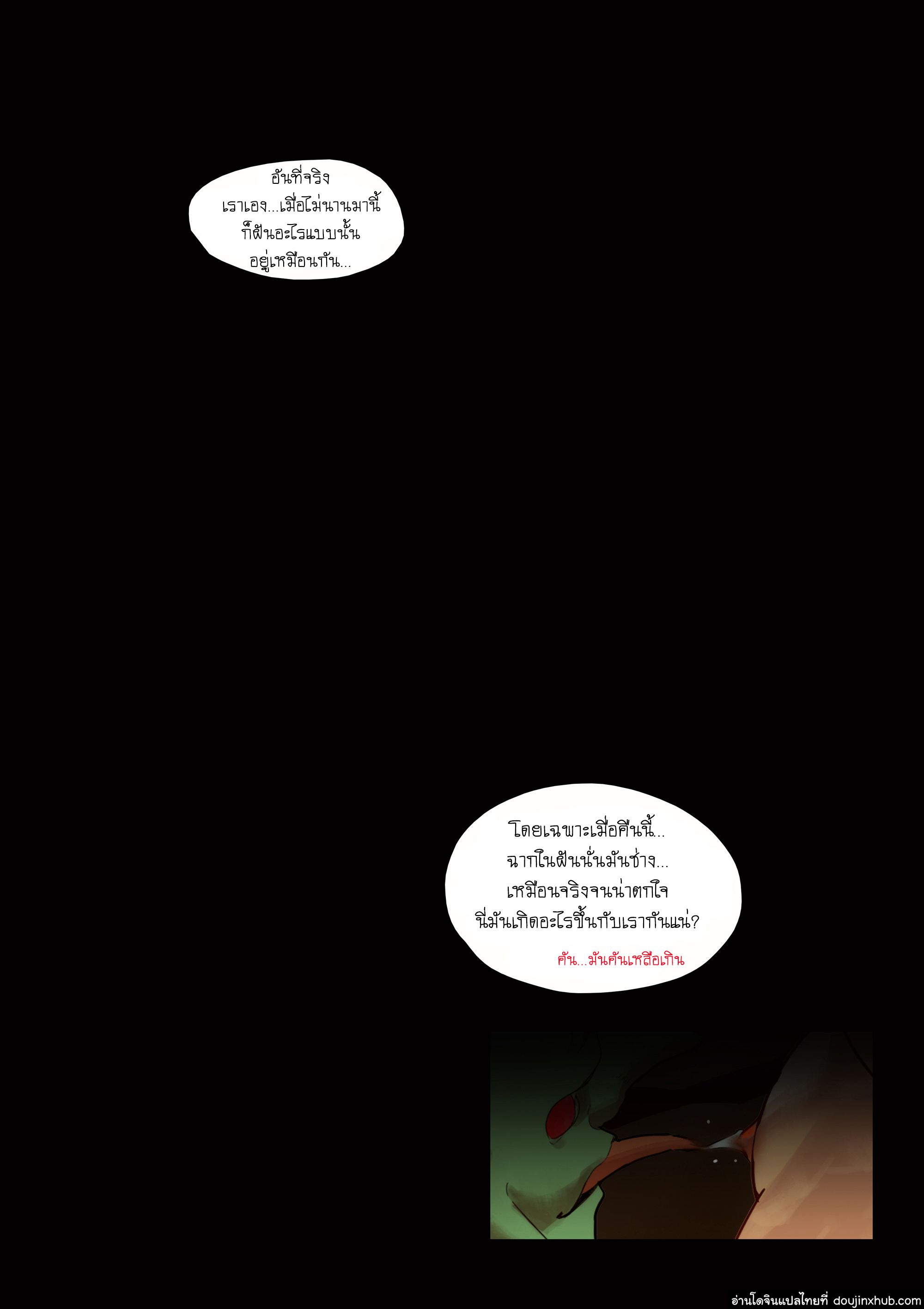 เมื่ออัศวินอยากเป็นทาส ตอนที่ 2-8