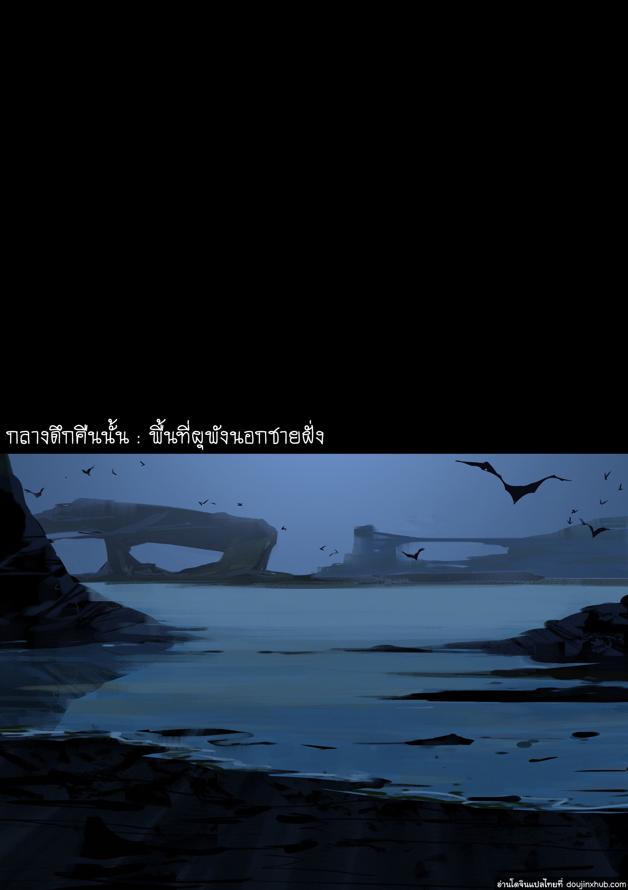 เมื่ออัศวินอยากเป็นทาส ตอนที่ 2-18