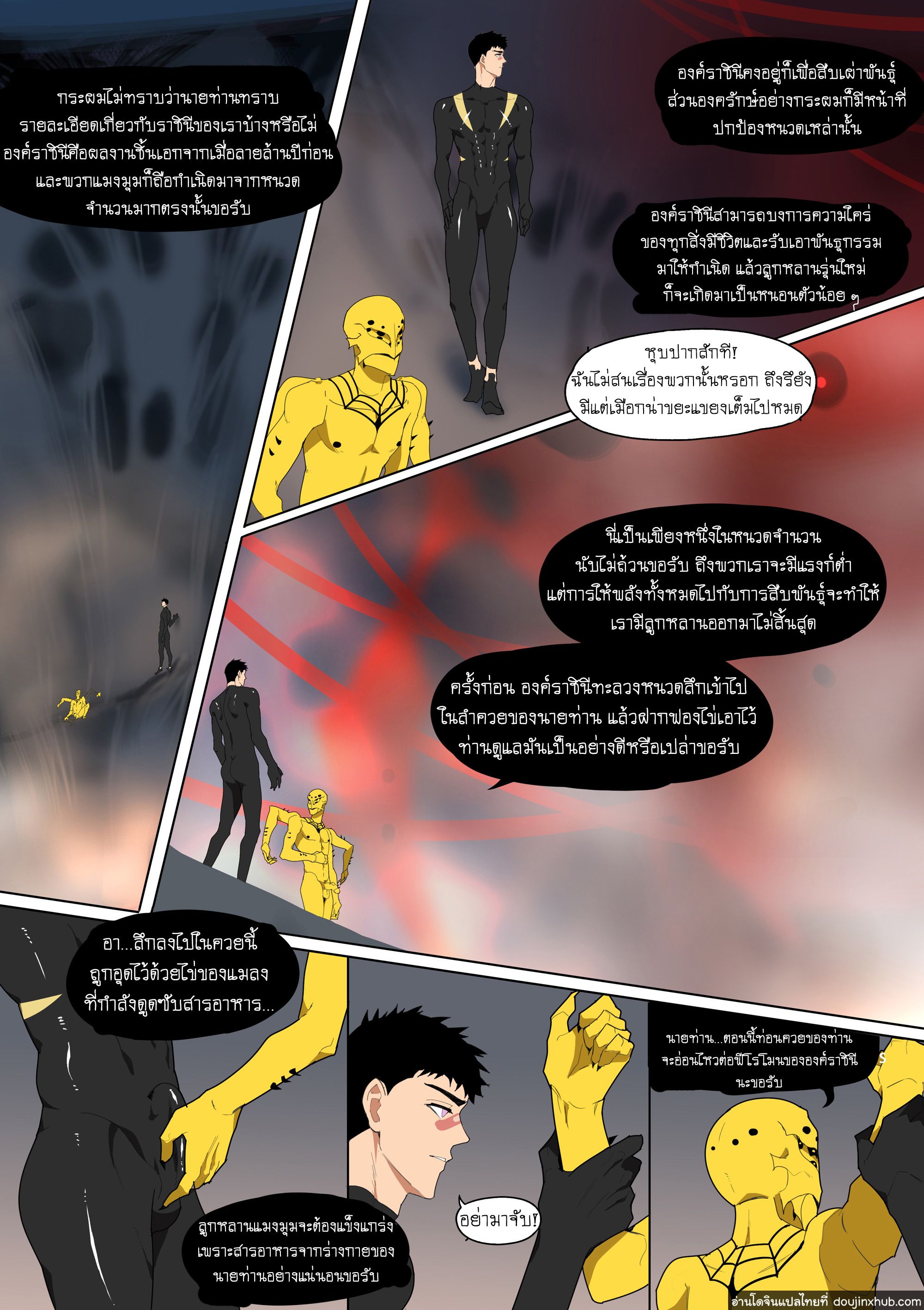 เมื่ออัศวินอยากเป็นทาส ตอนที่ 2-20