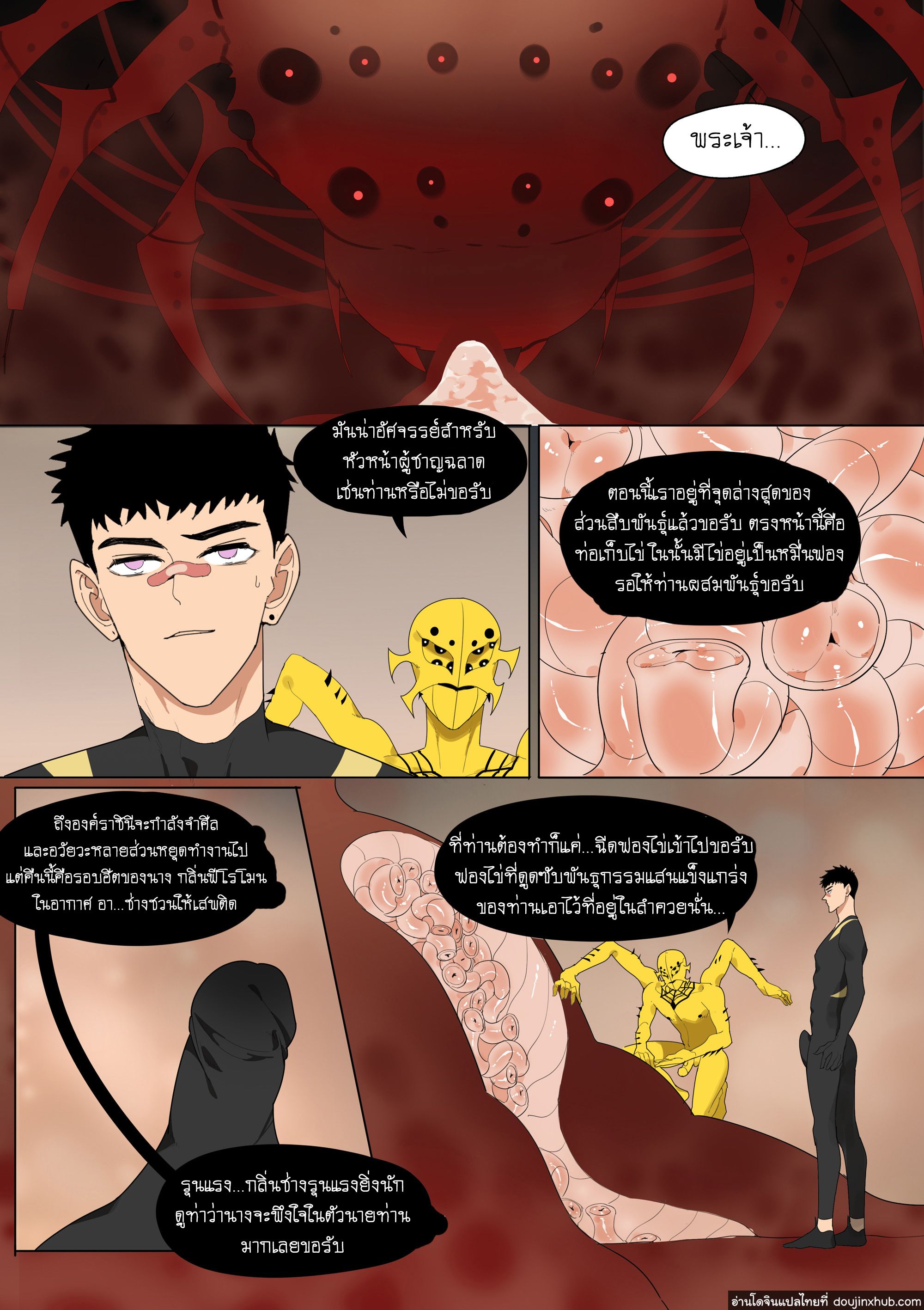 เมื่ออัศวินอยากเป็นทาส ตอนที่ 2-21