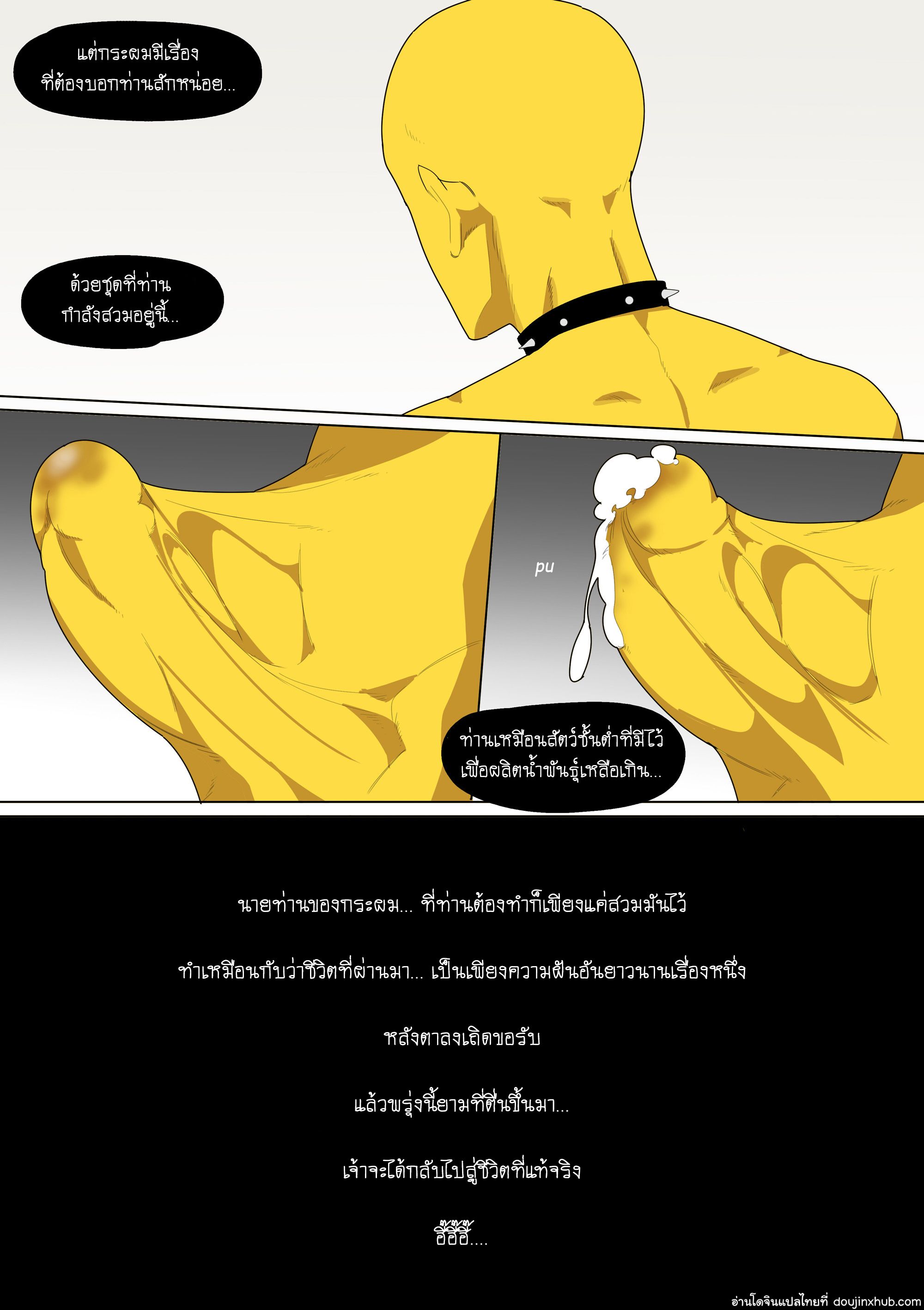 เมื่ออัศวินอยากเป็นทาส ตอนที่ 2-41