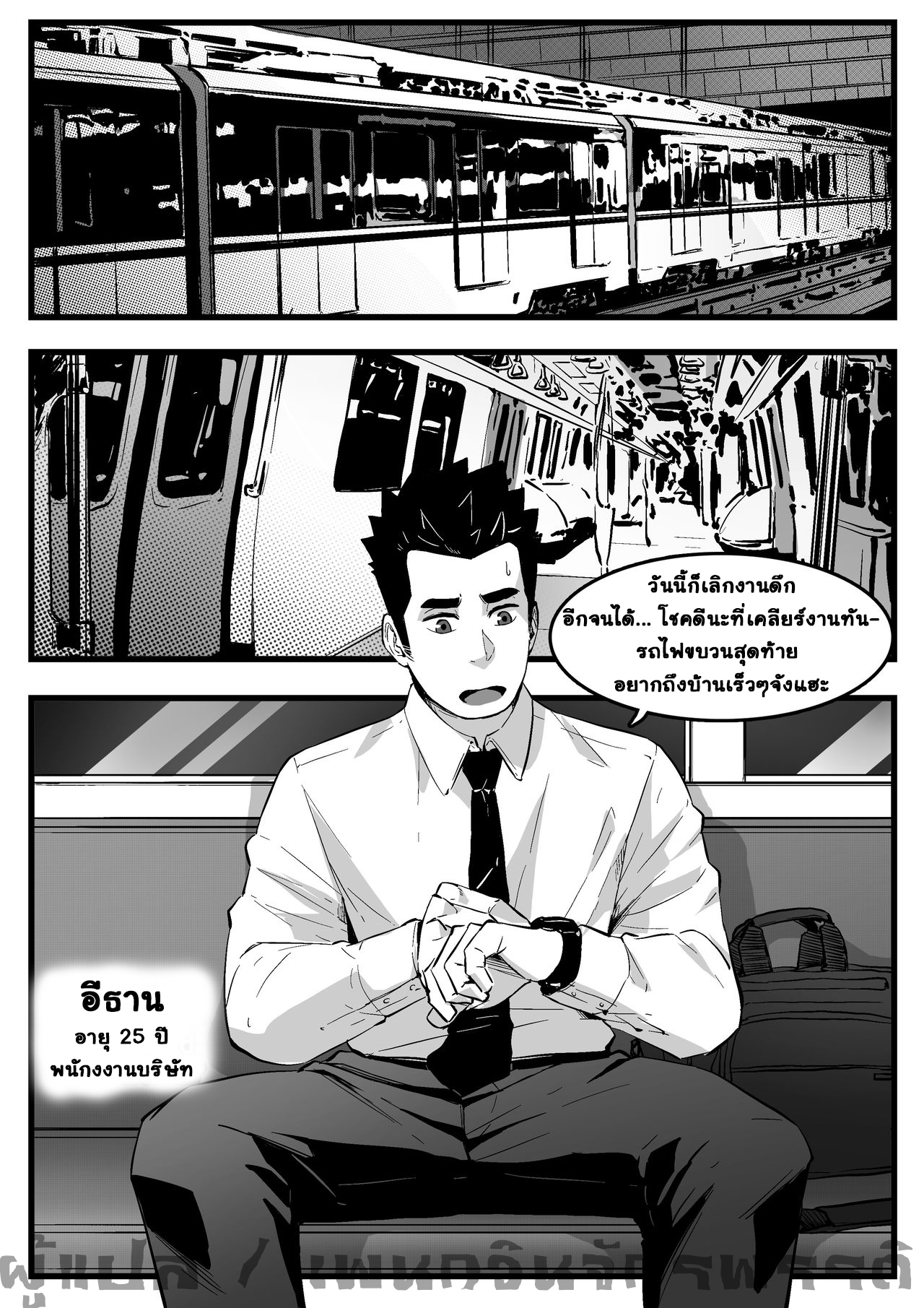 โดนเล่นกลางรถไฟ-2