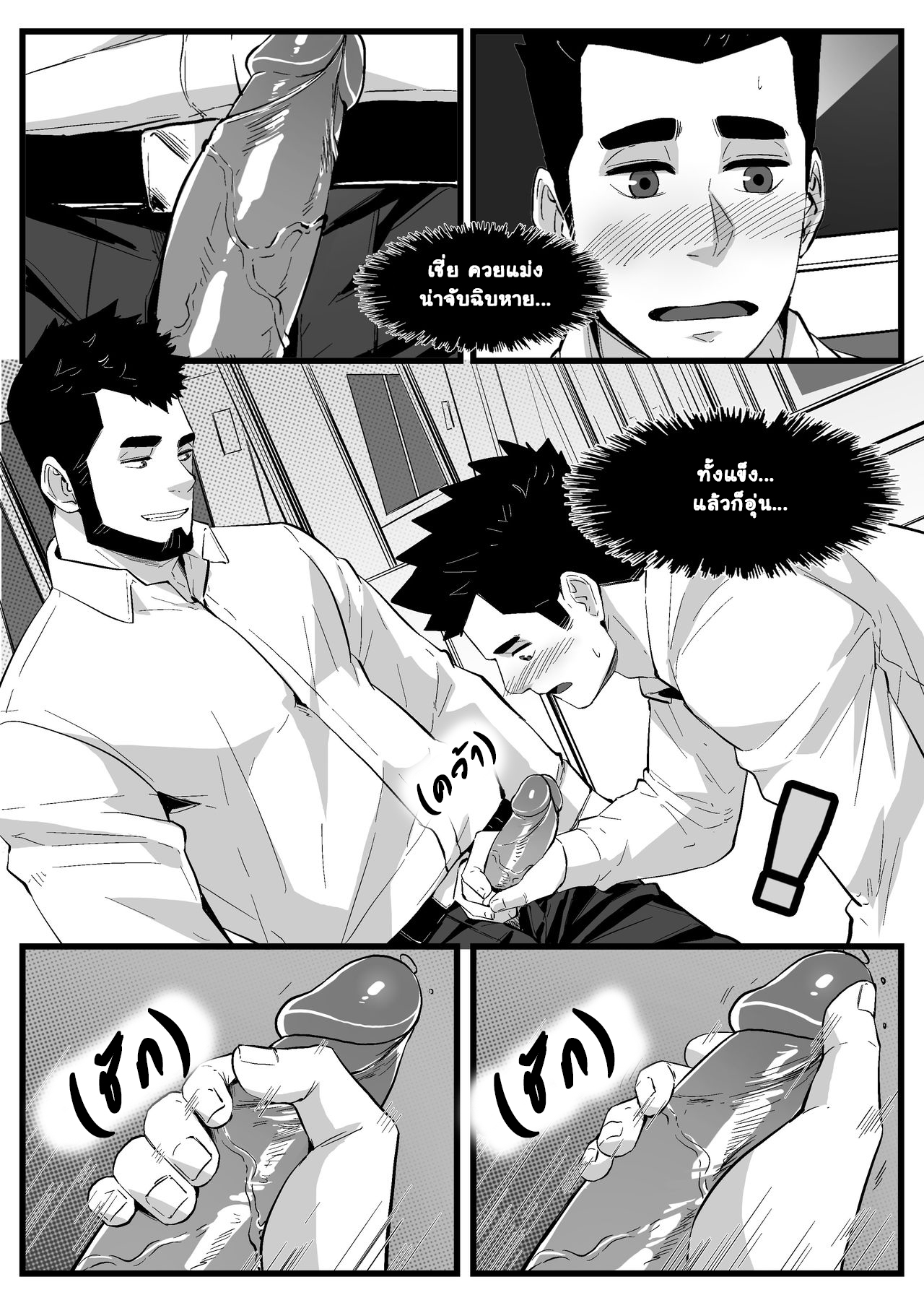 โดนเล่นกลางรถไฟ-6