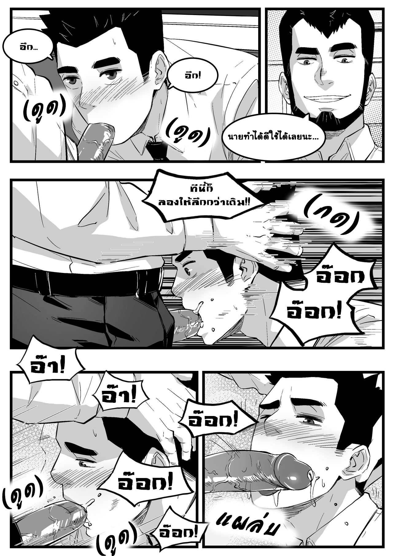 โดนเล่นกลางรถไฟ-9