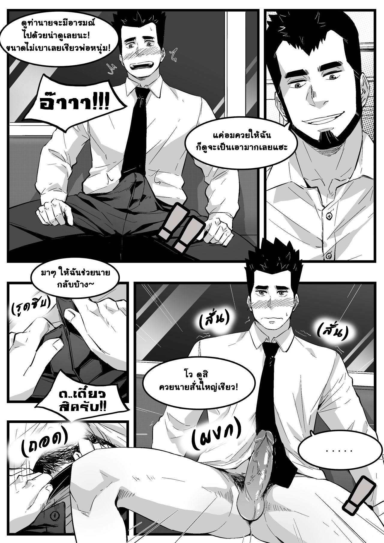 โดนเล่นกลางรถไฟ-10
