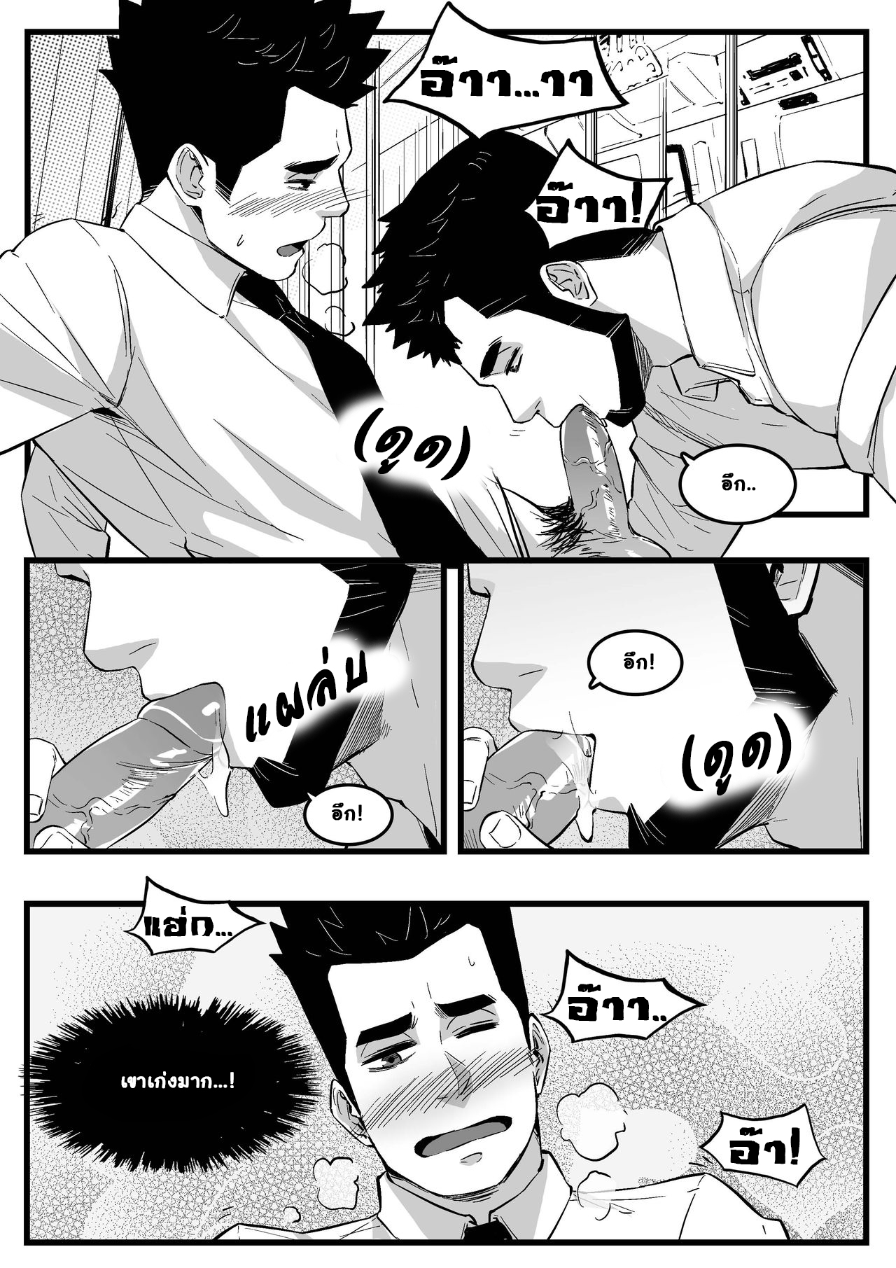 โดนเล่นกลางรถไฟ-11