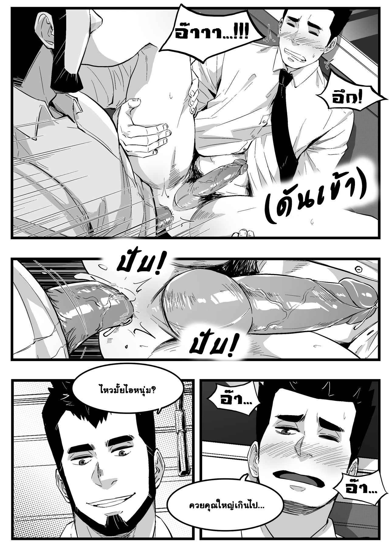 โดนเล่นกลางรถไฟ-15