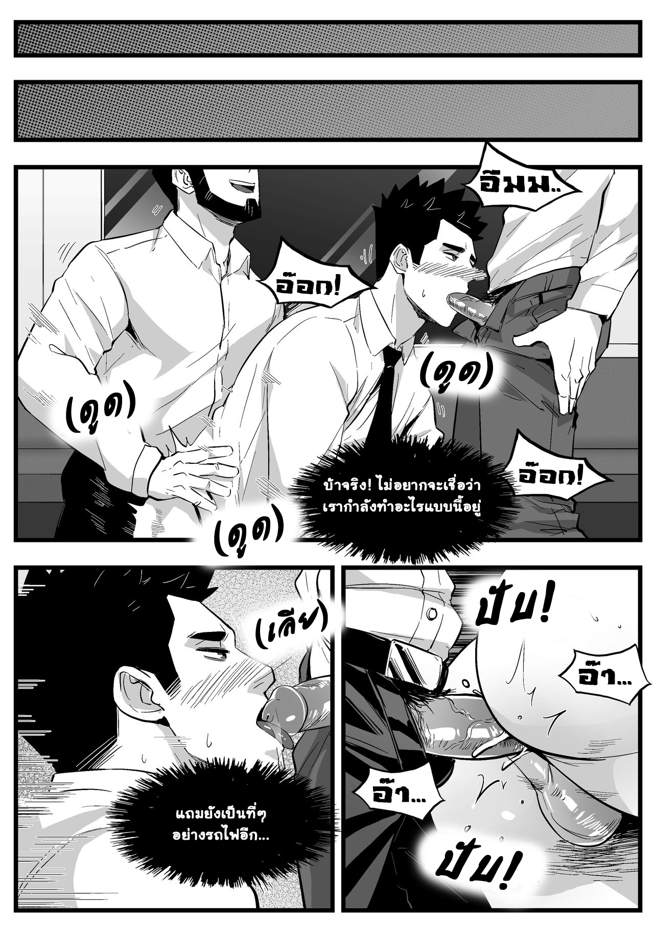 โดนเล่นกลางรถไฟ-21