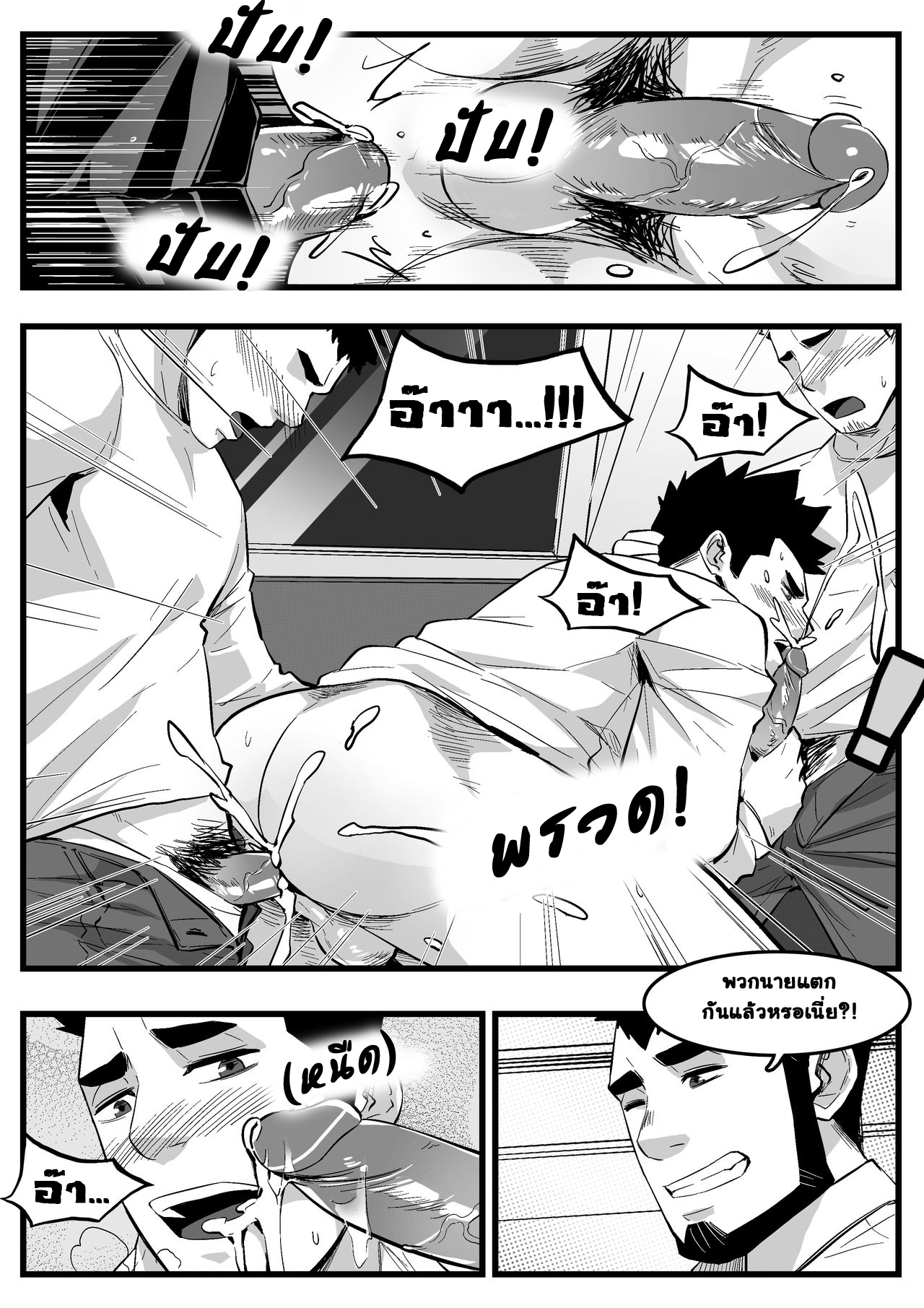โดนเล่นกลางรถไฟ-24
