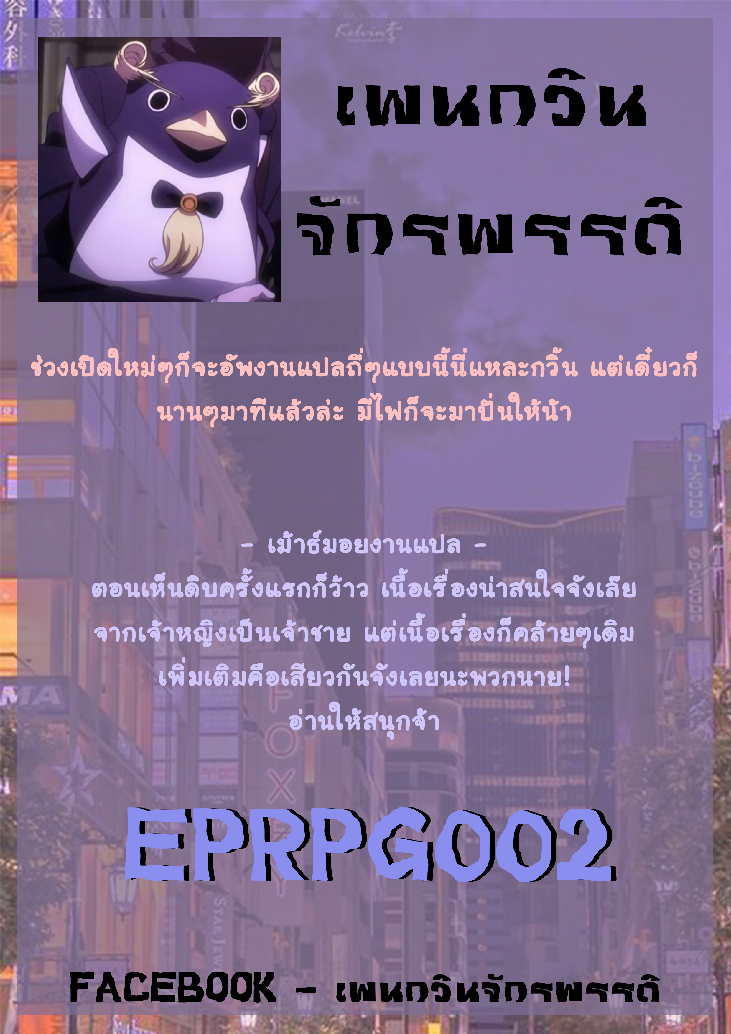 สมมติว่า… แอเรียลเป็นเจ้าชาย-23