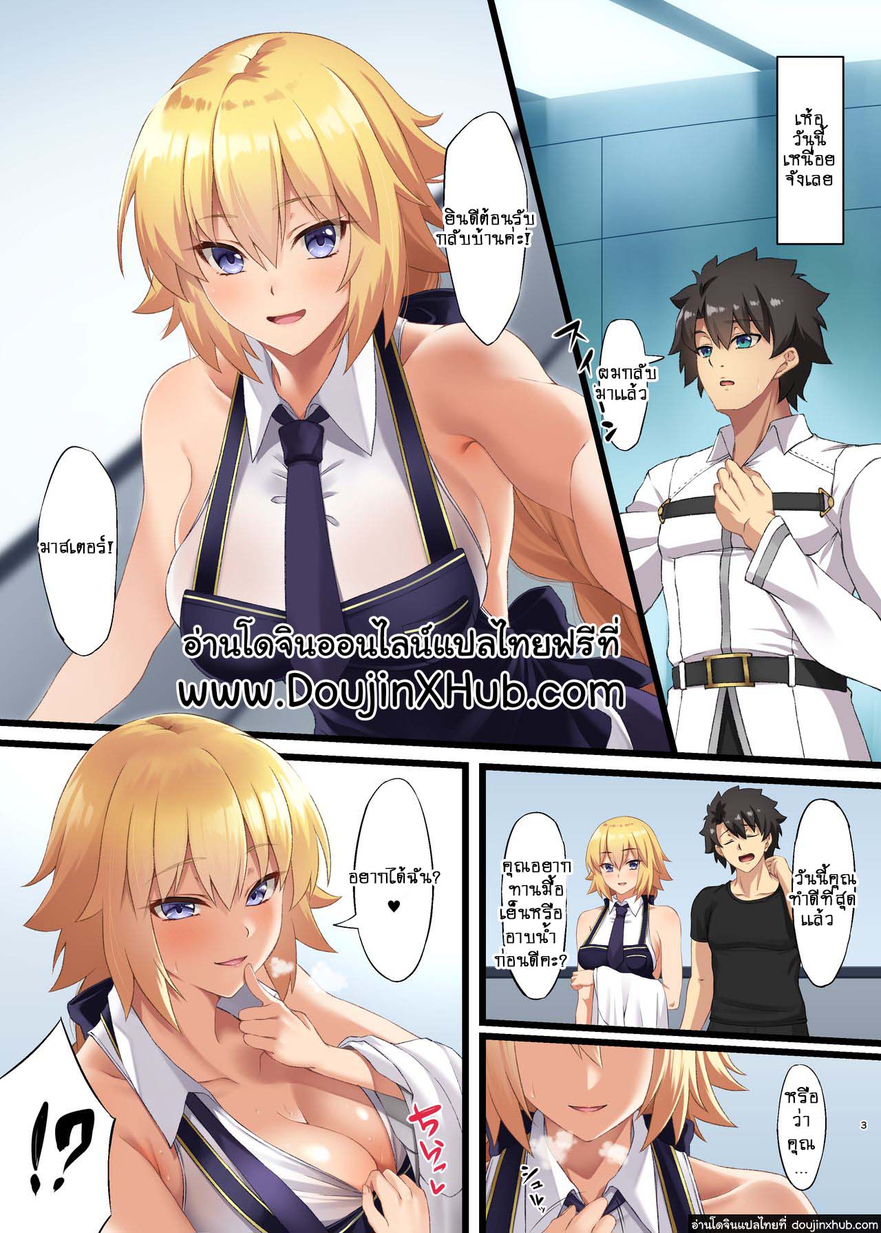 ทำงานมาเหนื่อย ๆ ขอล่อหน่อยเเล้วกัน (Fate/Grand Order)-3
