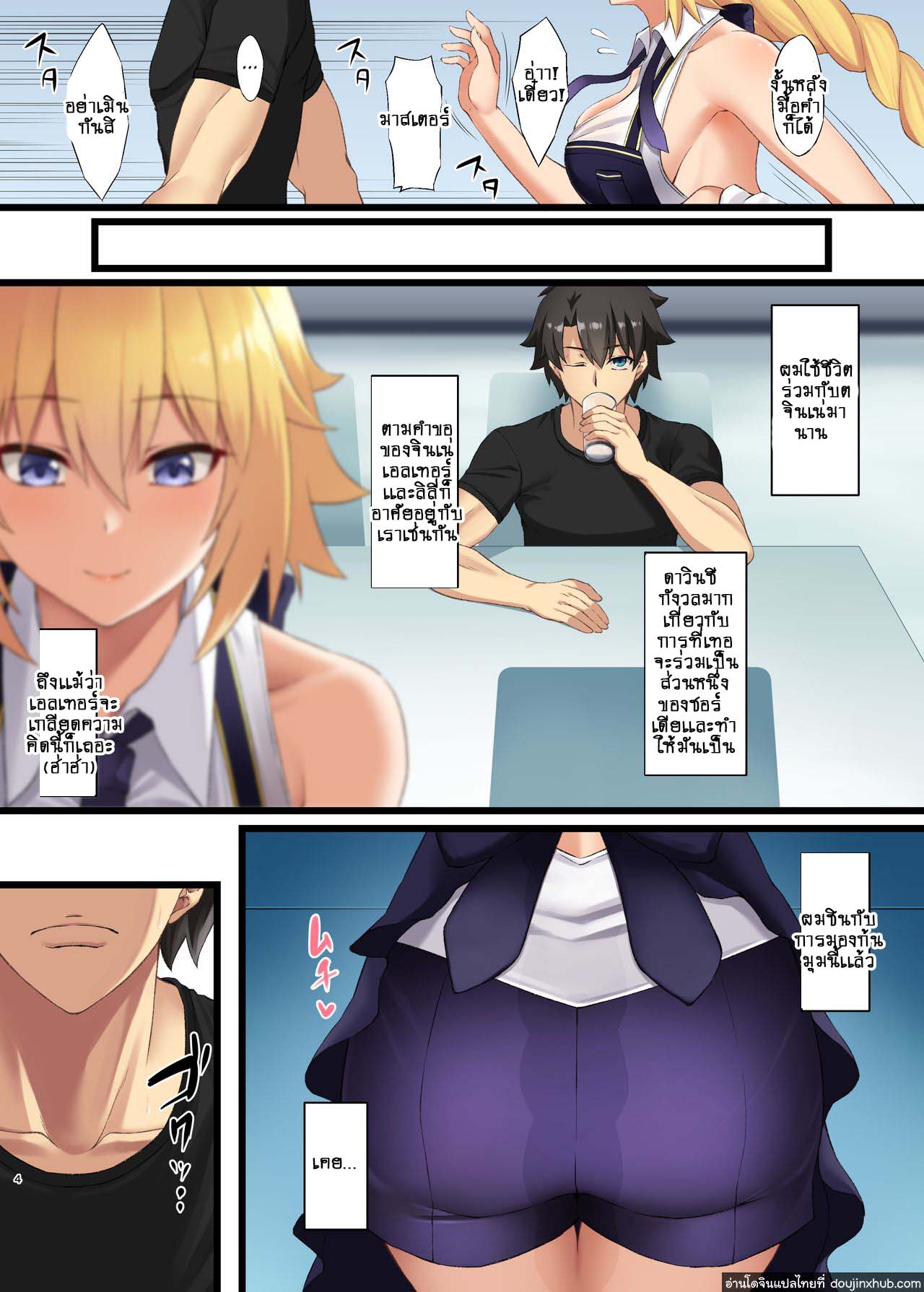 ทำงานมาเหนื่อย ๆ ขอล่อหน่อยเเล้วกัน (Fate/Grand Order)-4