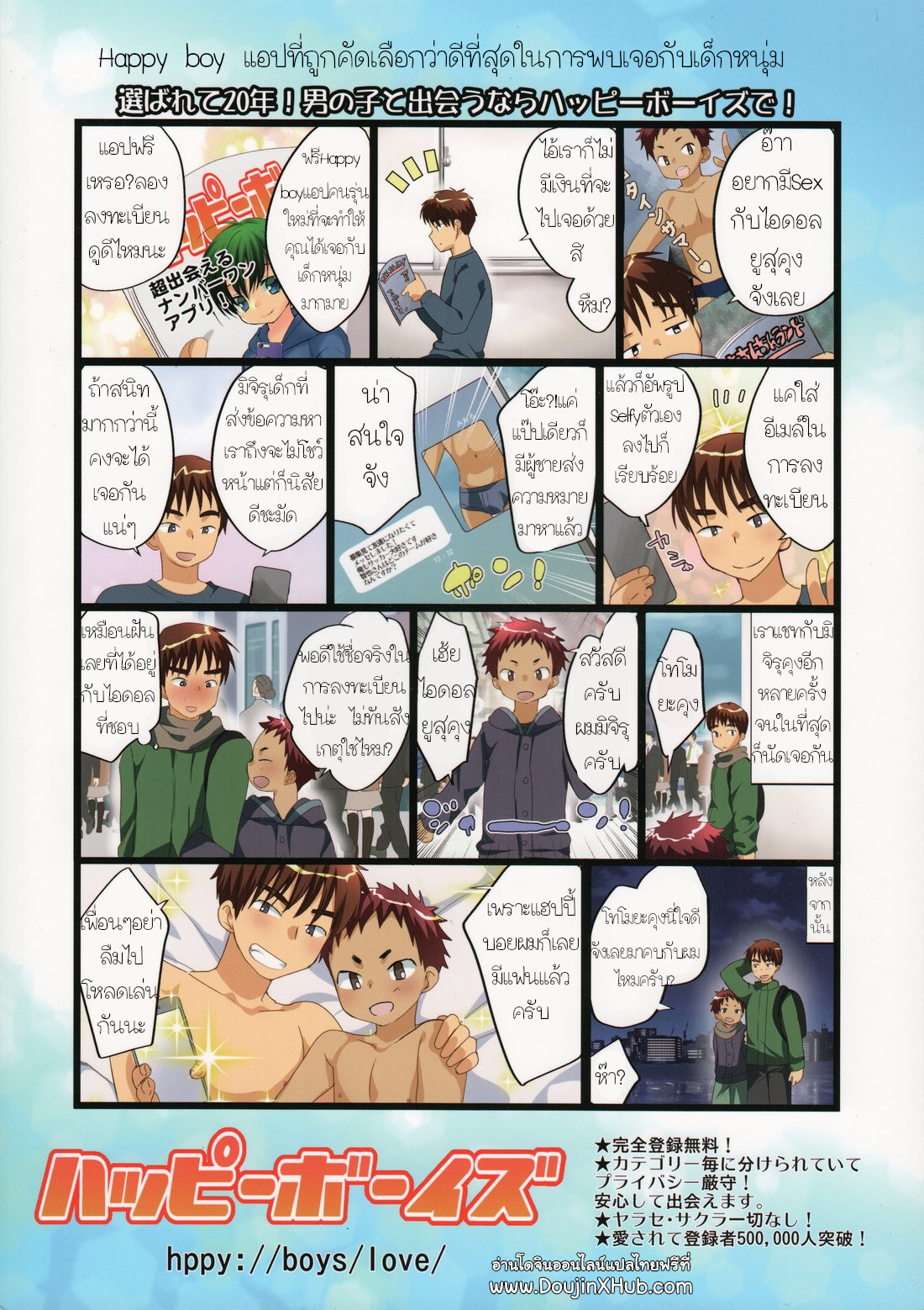 อาบอบนวดสไตล์โชตะ-2
