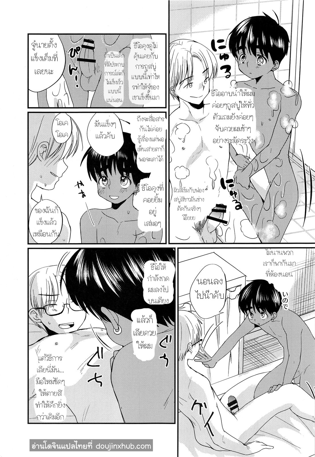 อาบอบนวดสไตล์โชตะ-6