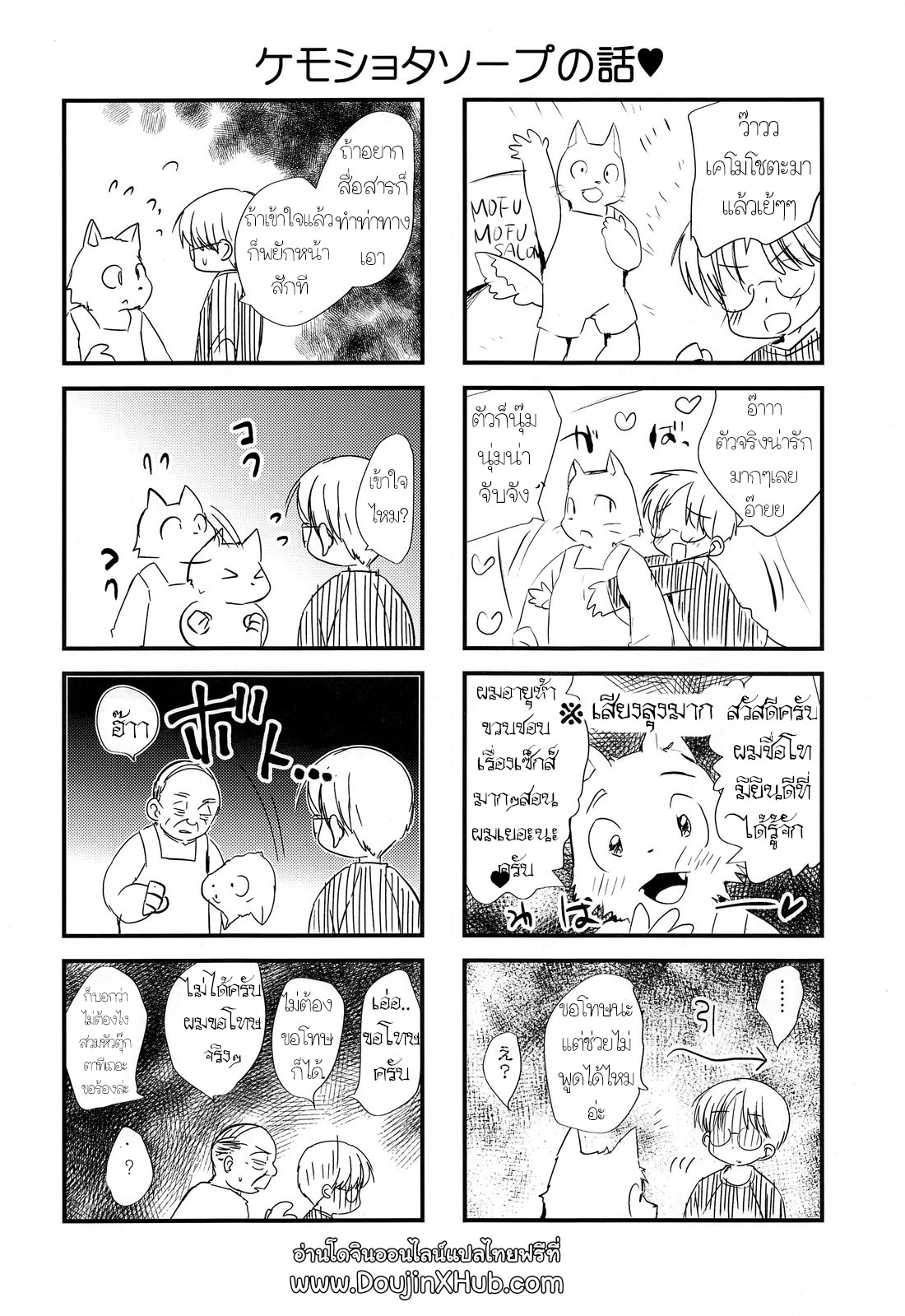 อาบอบนวดสไตล์โชตะ-13