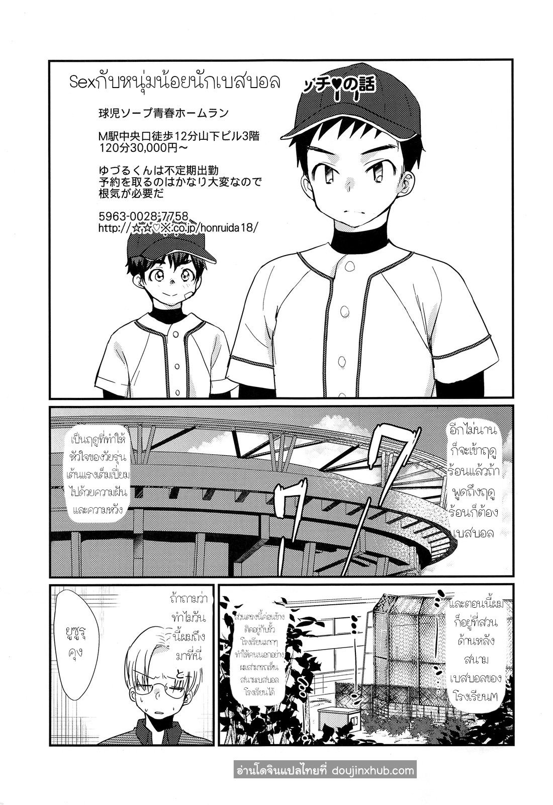 อาบอบนวดสไตล์โชตะ-14