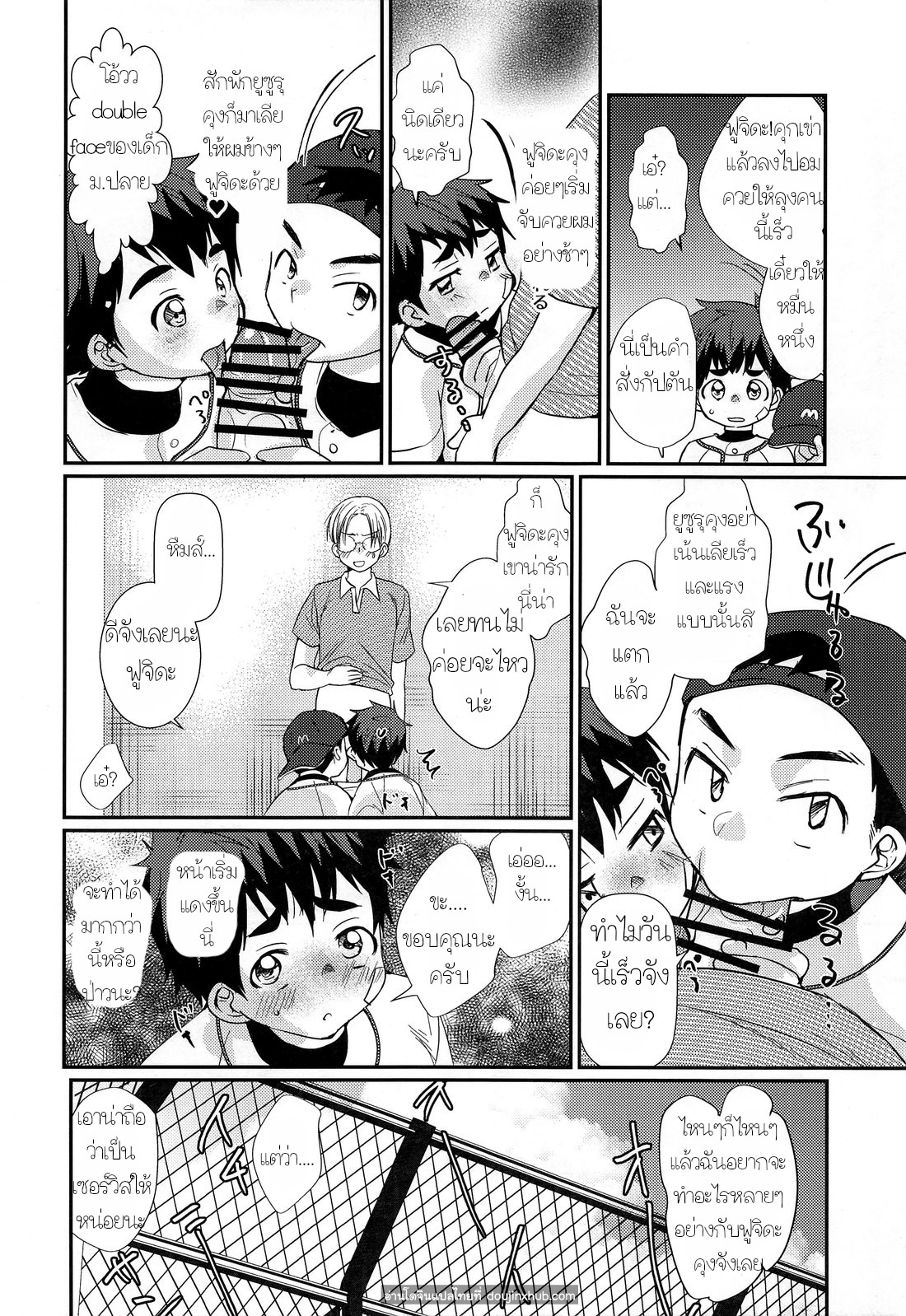 อาบอบนวดสไตล์โชตะ-17