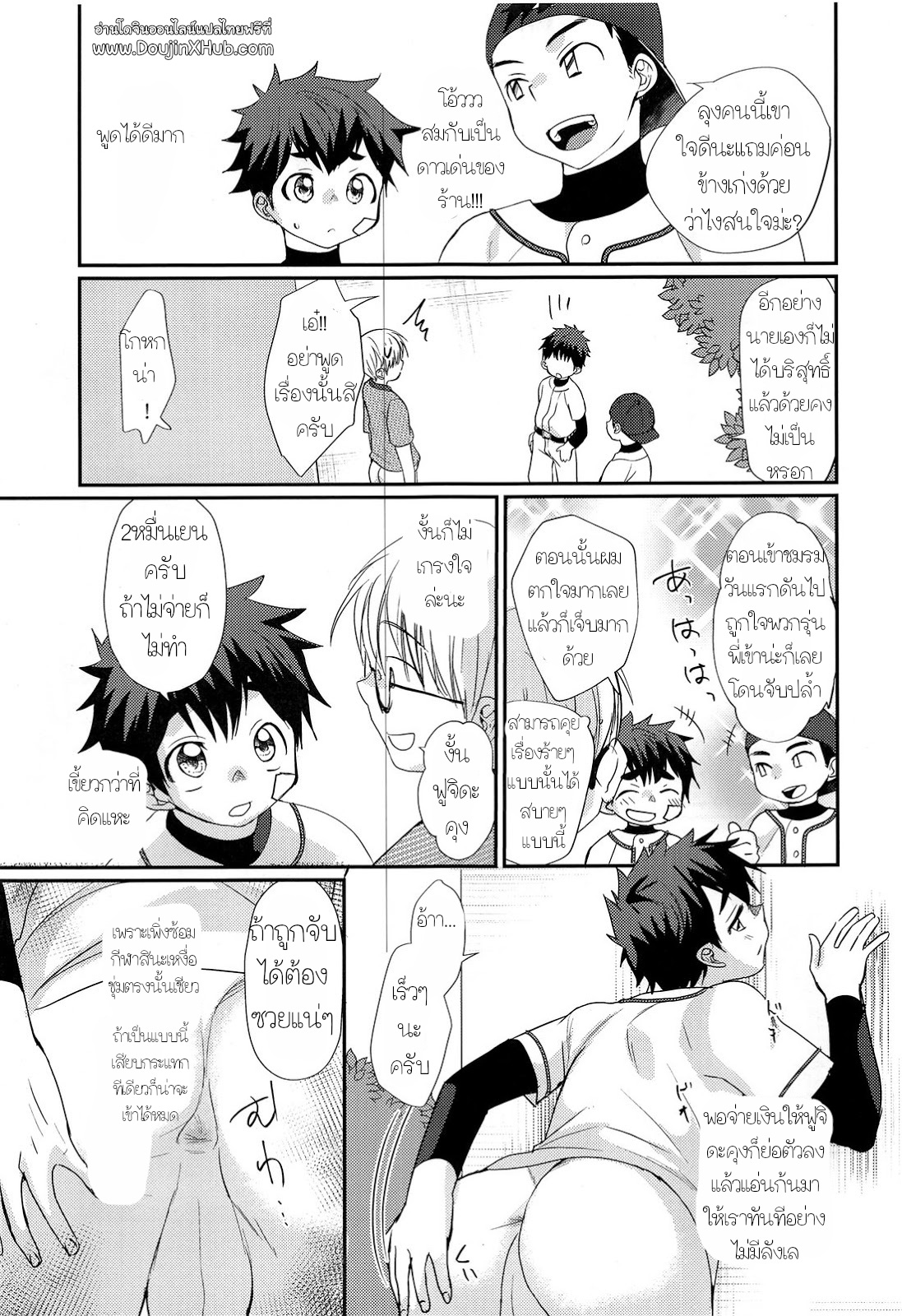 อาบอบนวดสไตล์โชตะ-18