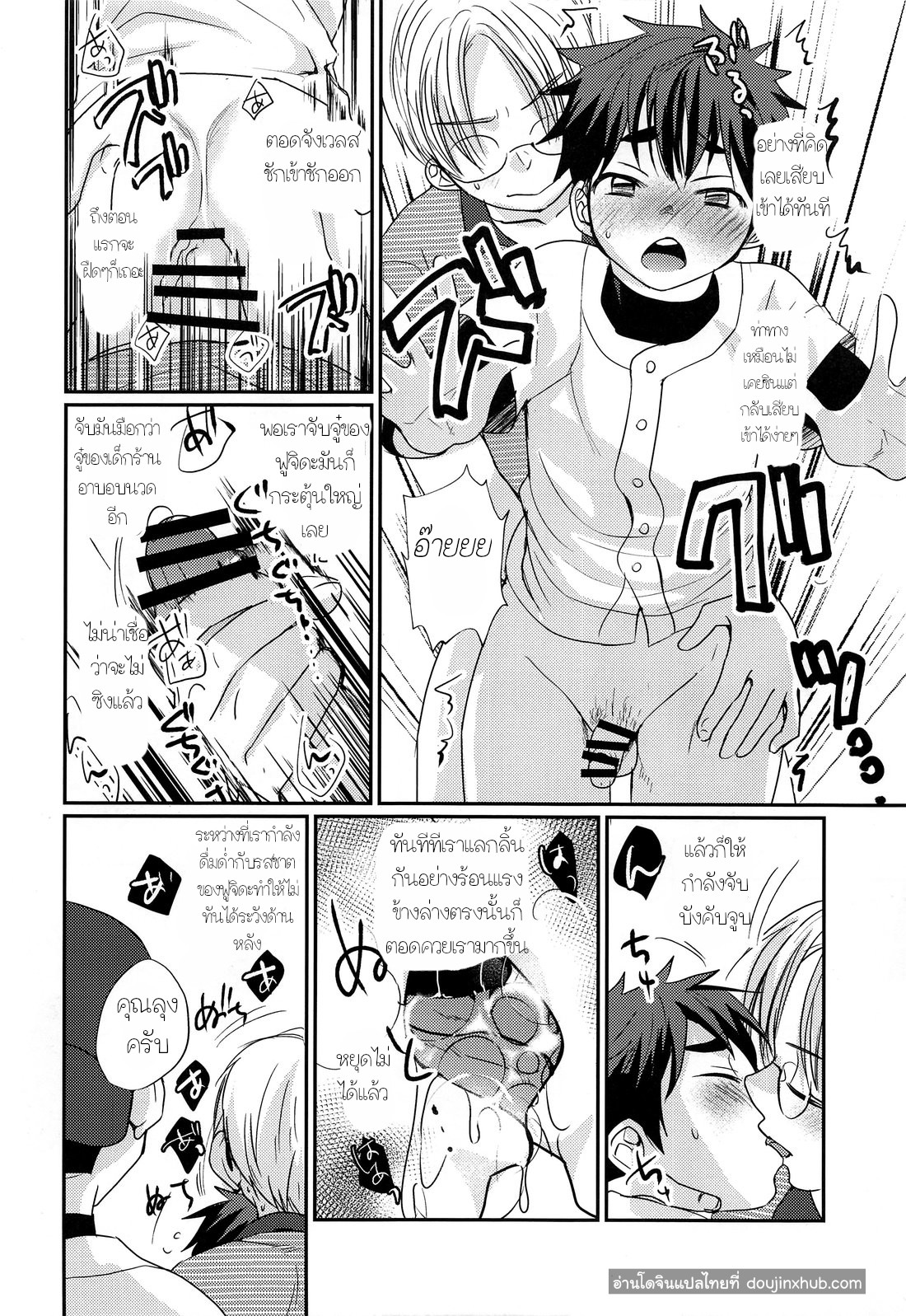 อาบอบนวดสไตล์โชตะ-19