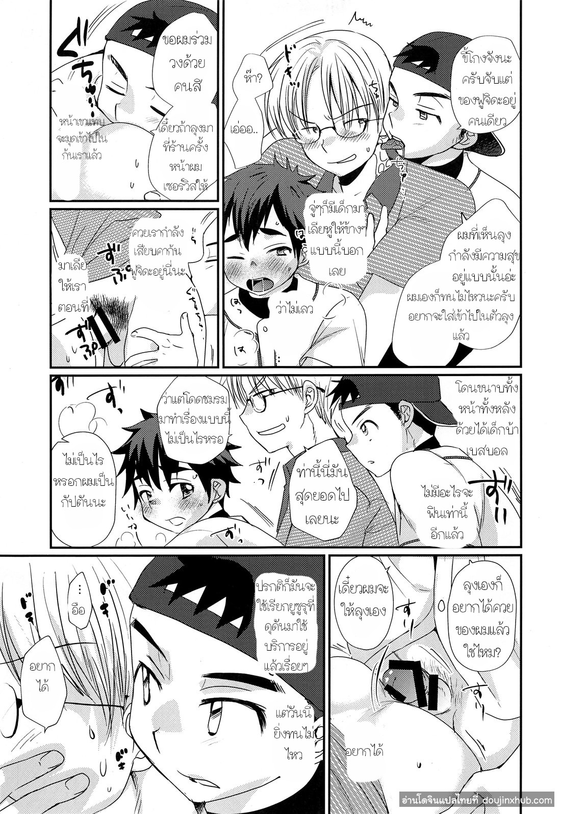 อาบอบนวดสไตล์โชตะ-20
