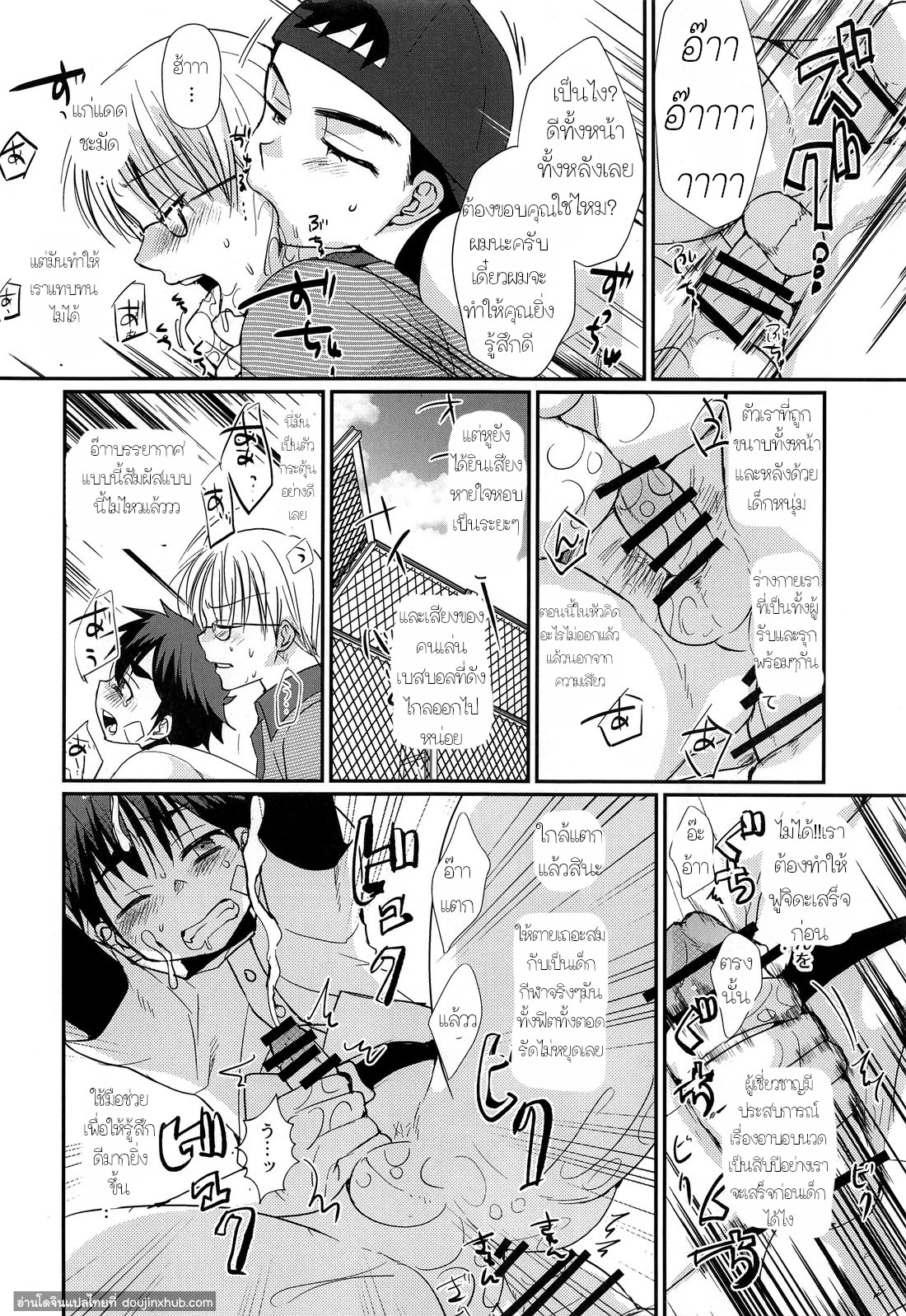 อาบอบนวดสไตล์โชตะ-21