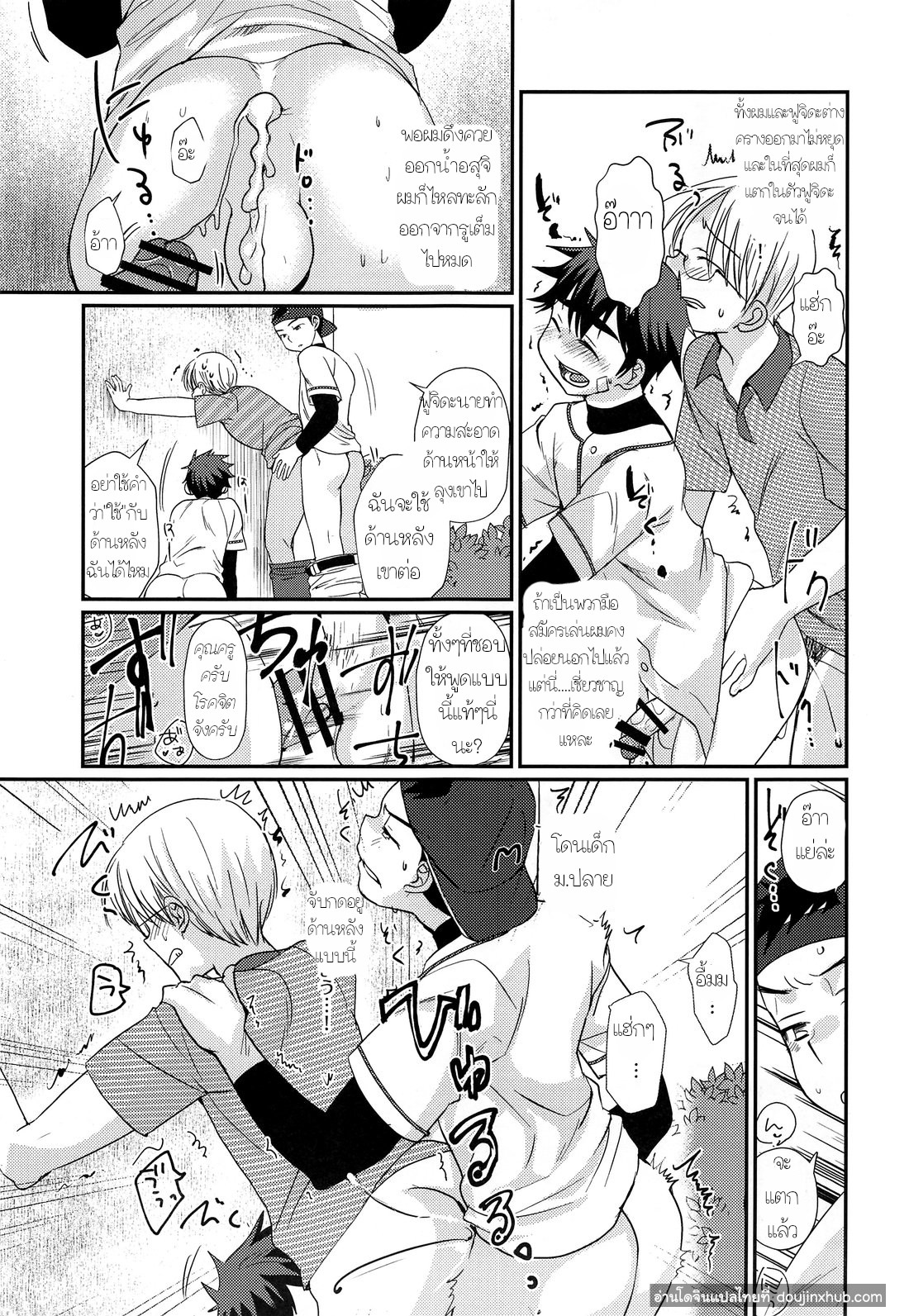 อาบอบนวดสไตล์โชตะ-22