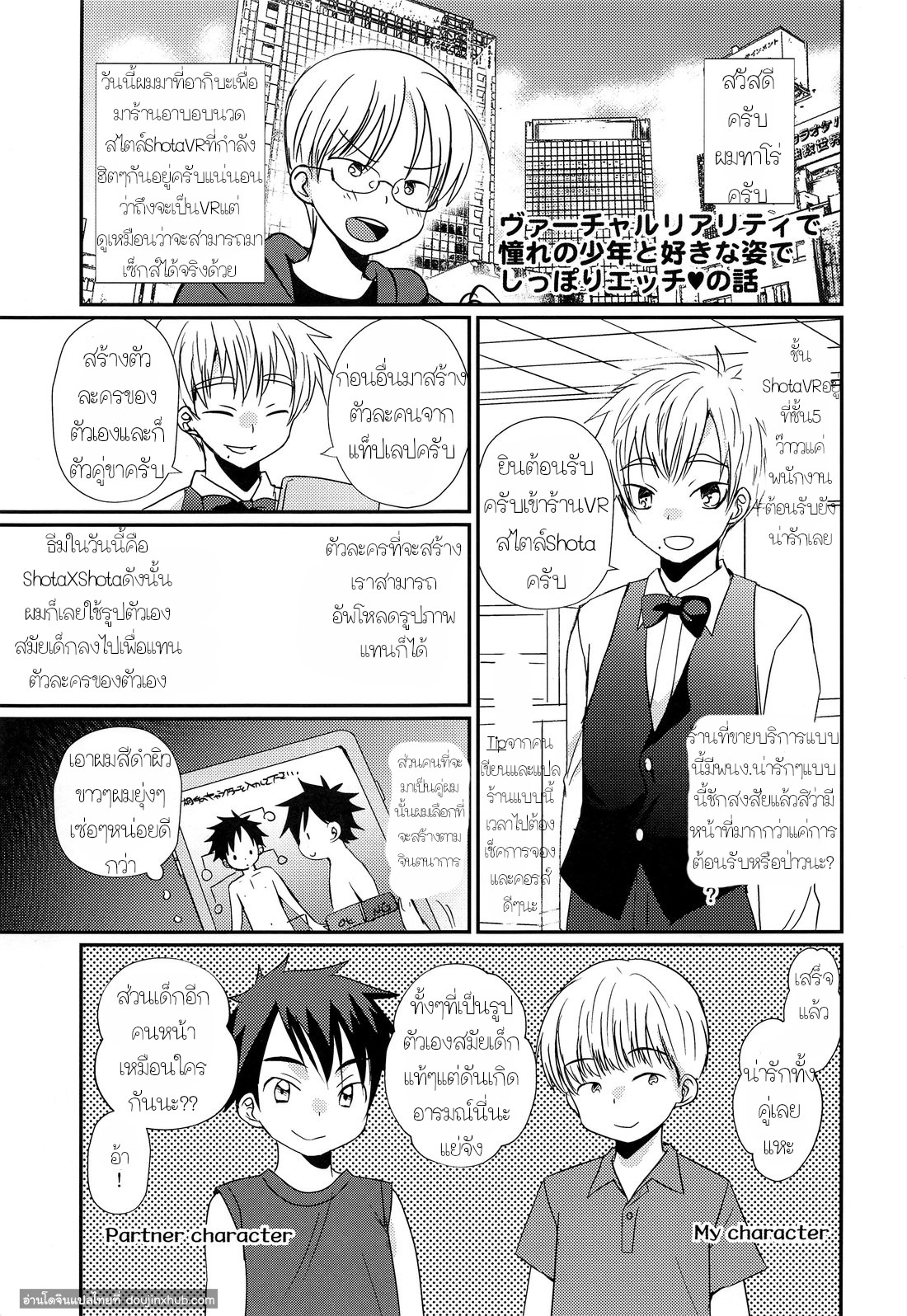 อาบอบนวดสไตล์โชตะ-24