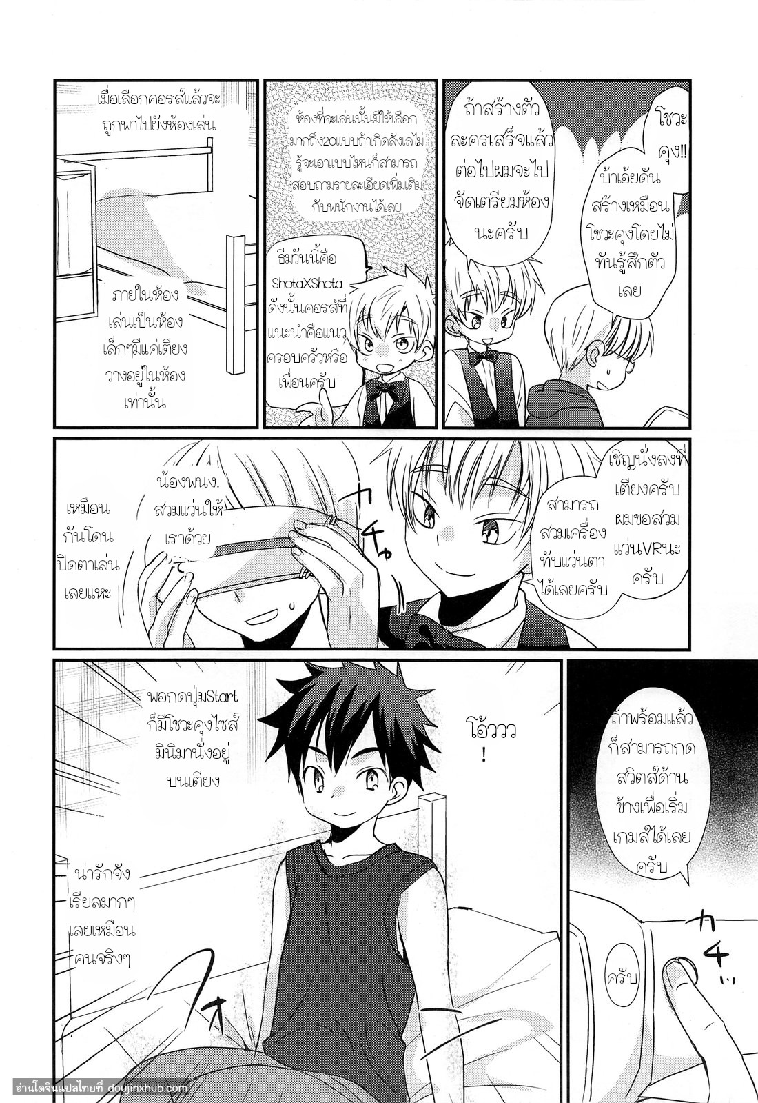 อาบอบนวดสไตล์โชตะ-25