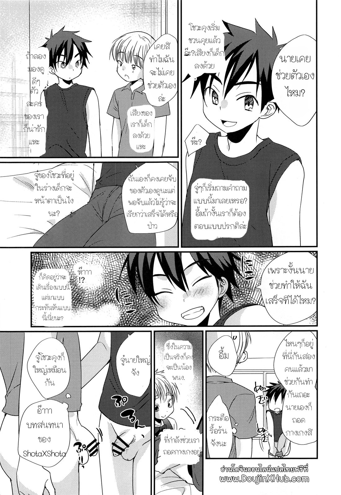 อาบอบนวดสไตล์โชตะ-26
