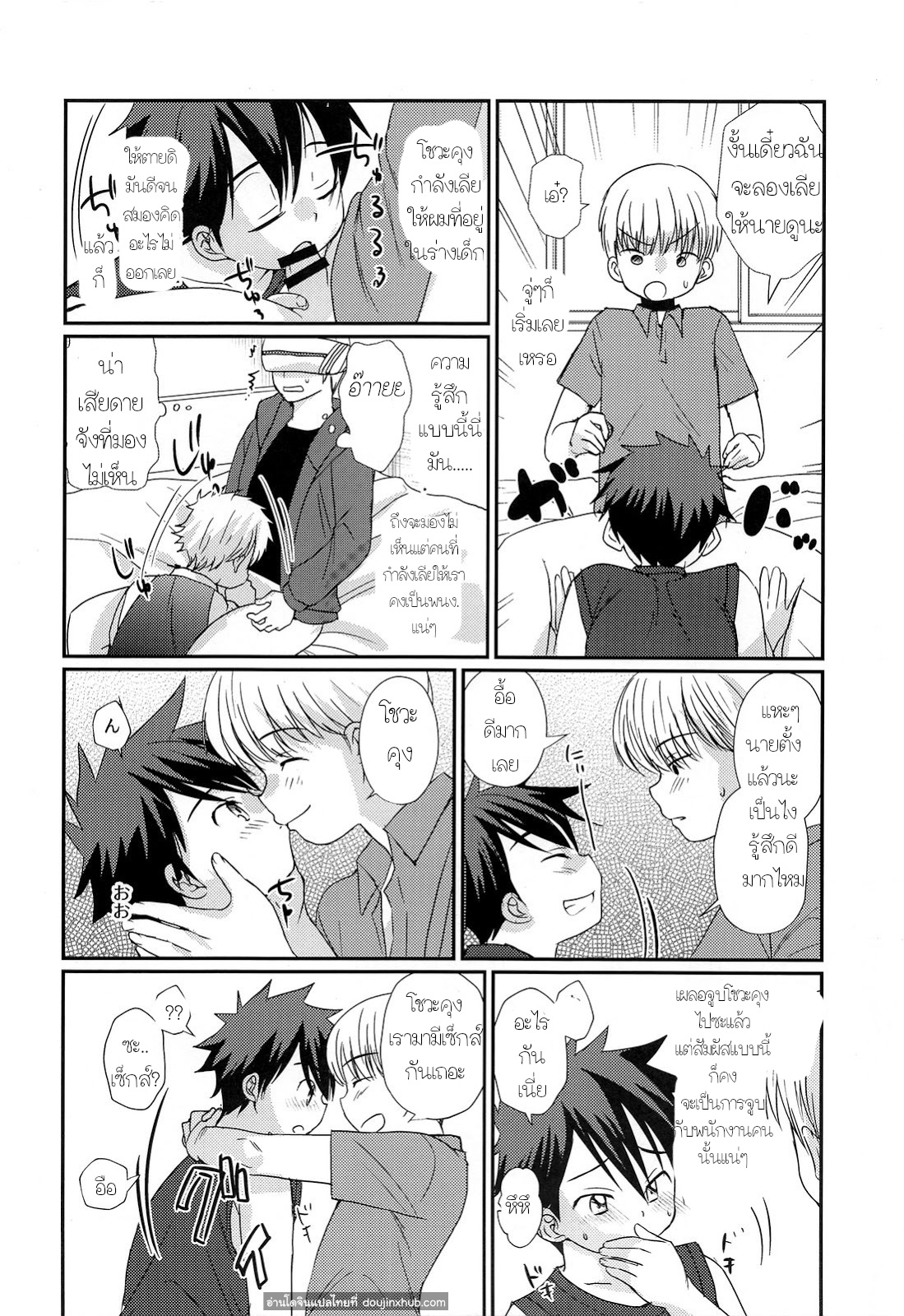 อาบอบนวดสไตล์โชตะ-27