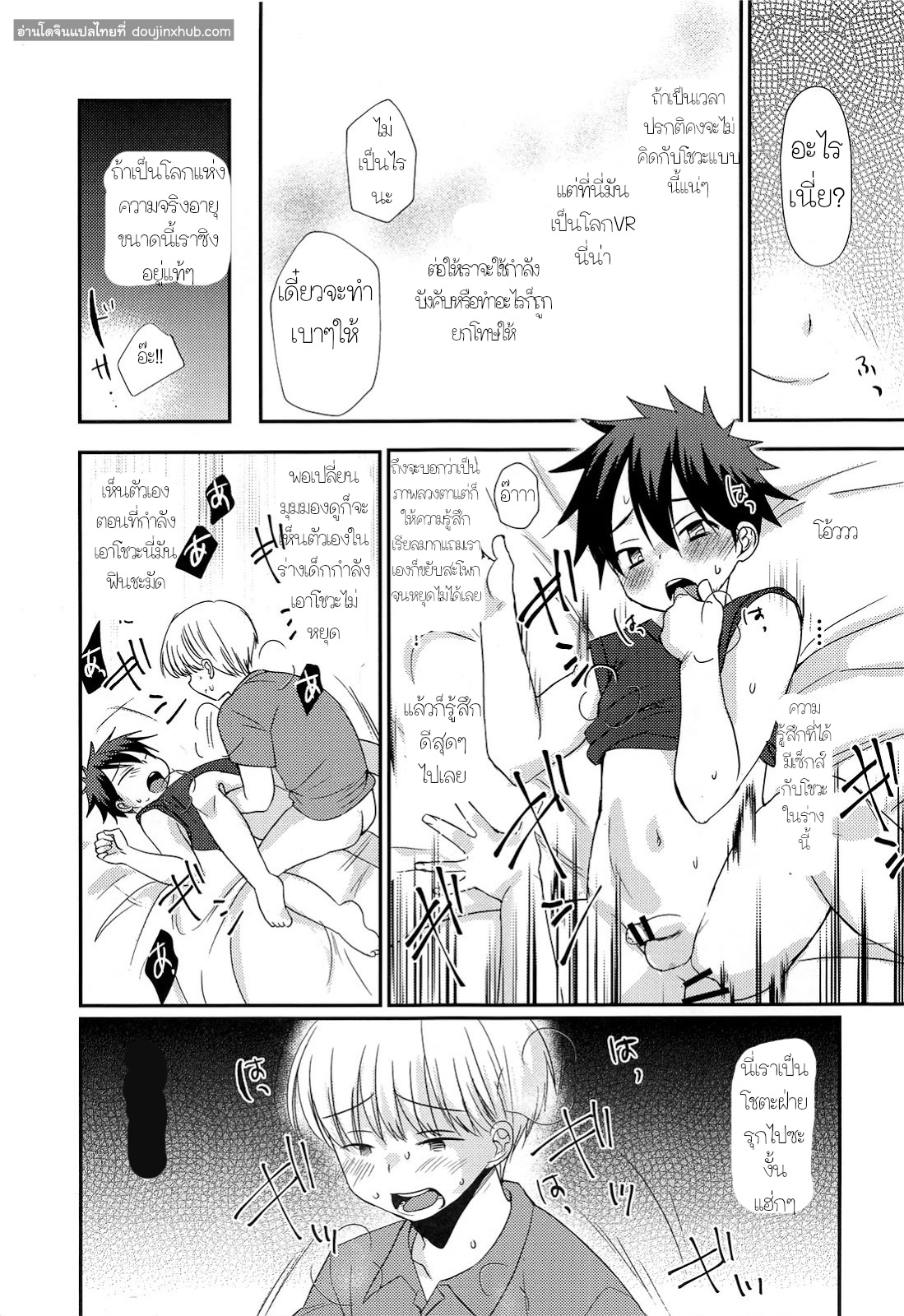 อาบอบนวดสไตล์โชตะ-28