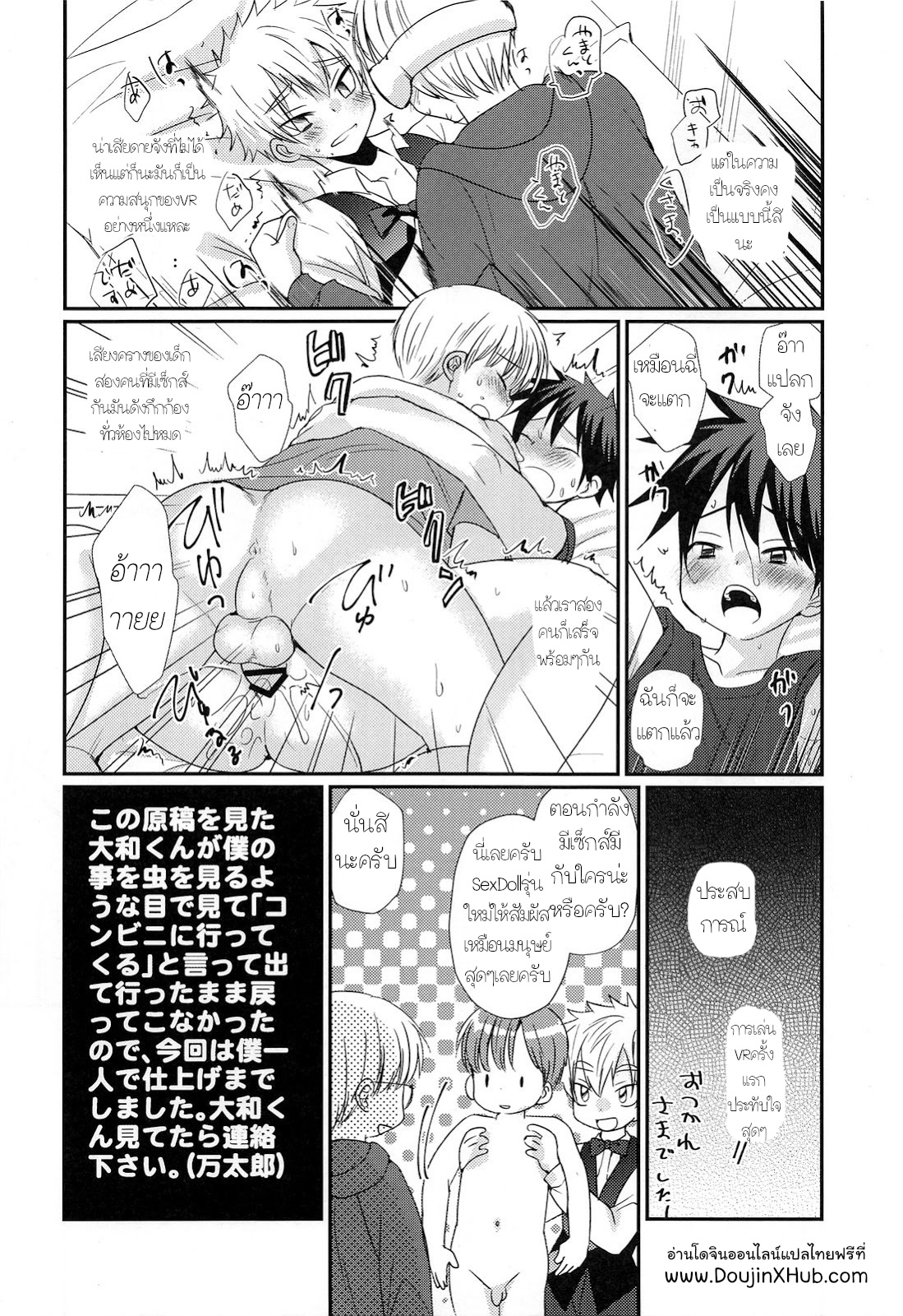อาบอบนวดสไตล์โชตะ-29