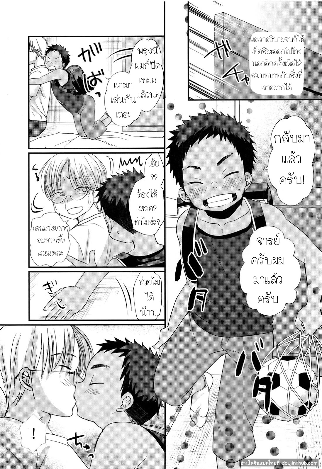 อาบอบนวดสไตล์โชตะ-32
