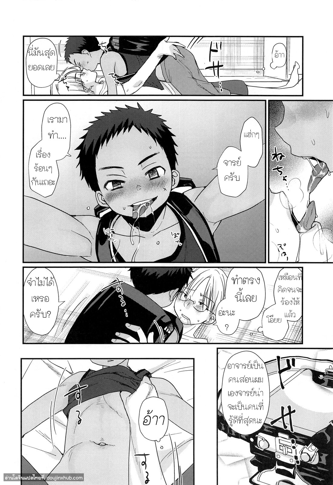 อาบอบนวดสไตล์โชตะ-33