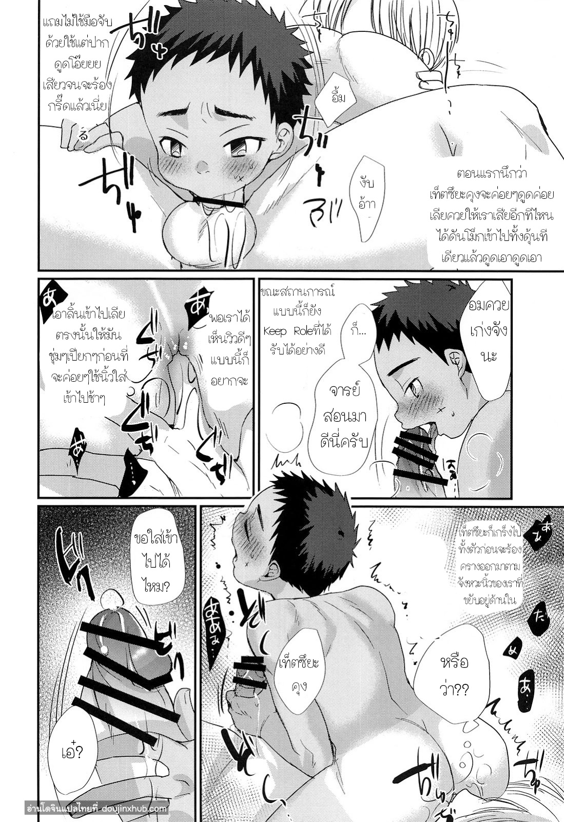อาบอบนวดสไตล์โชตะ-35